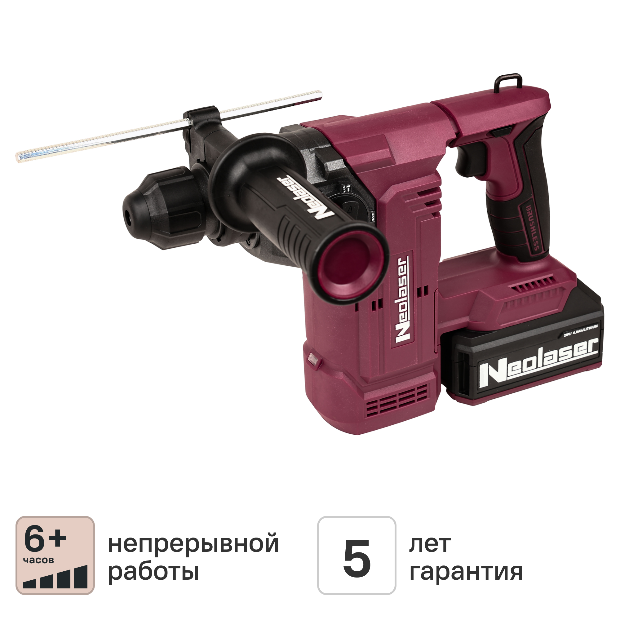 Изображение товара Аккумуляторный перфоратор Neolaser NRH-204 с 20 В, ключевые характеристики