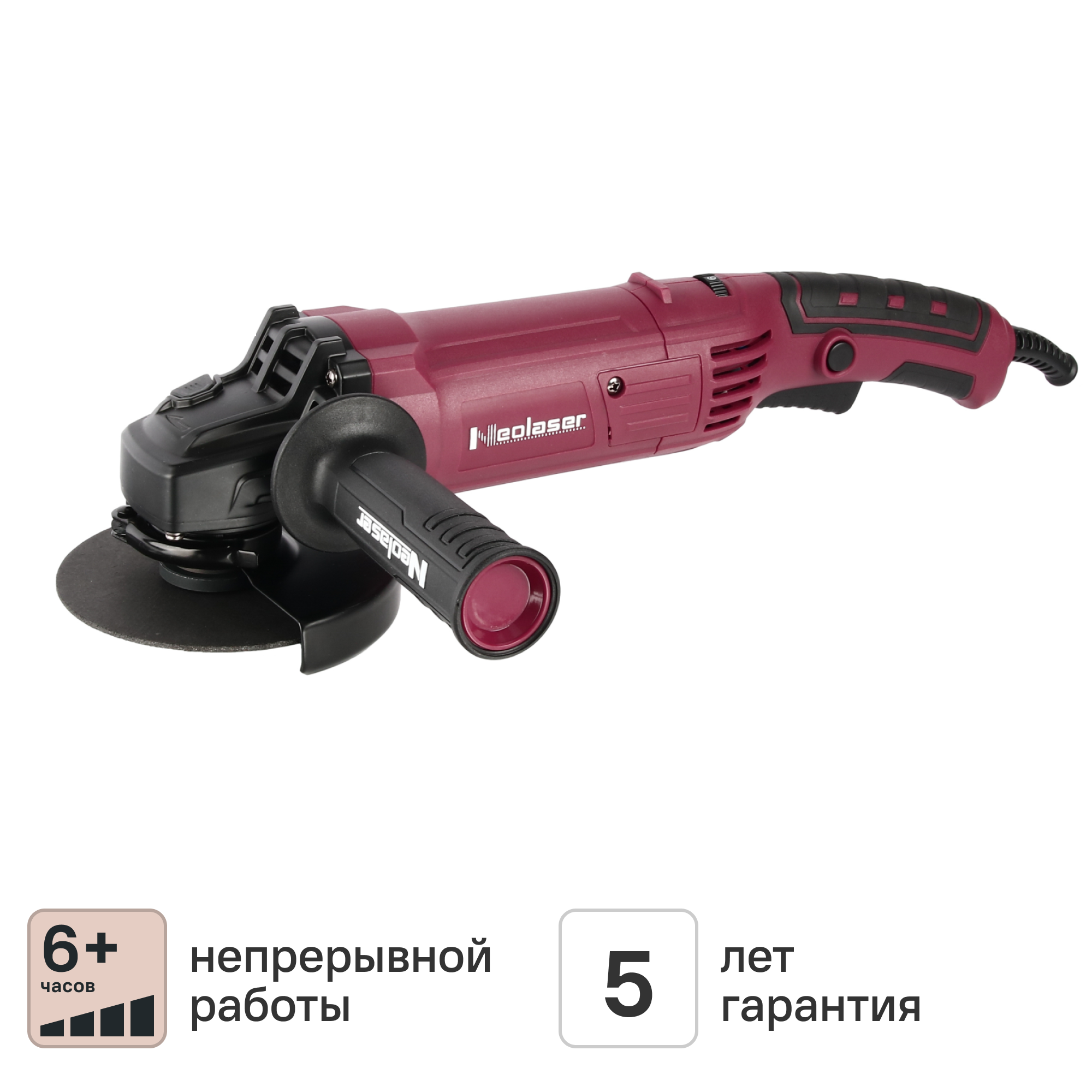 Изображение товара Угловая шлифовальная машина Neolaser NAG-1300-R 1300 Вт 125 мм