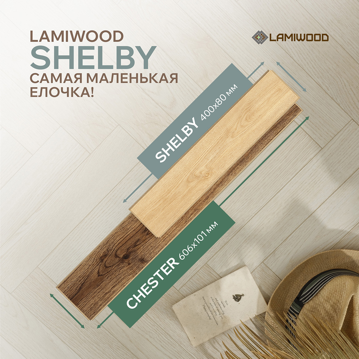 Изображение товара Ламинат Lamiwood Shelbi Дуб Лестер 12 мм 34 класс влагостойкий для кухни и гостиной Изображение товара Ламинат Lamiwood Shelbi Дуб Лестер 12 мм 34 класс влагостойкий для кухни и гостиной