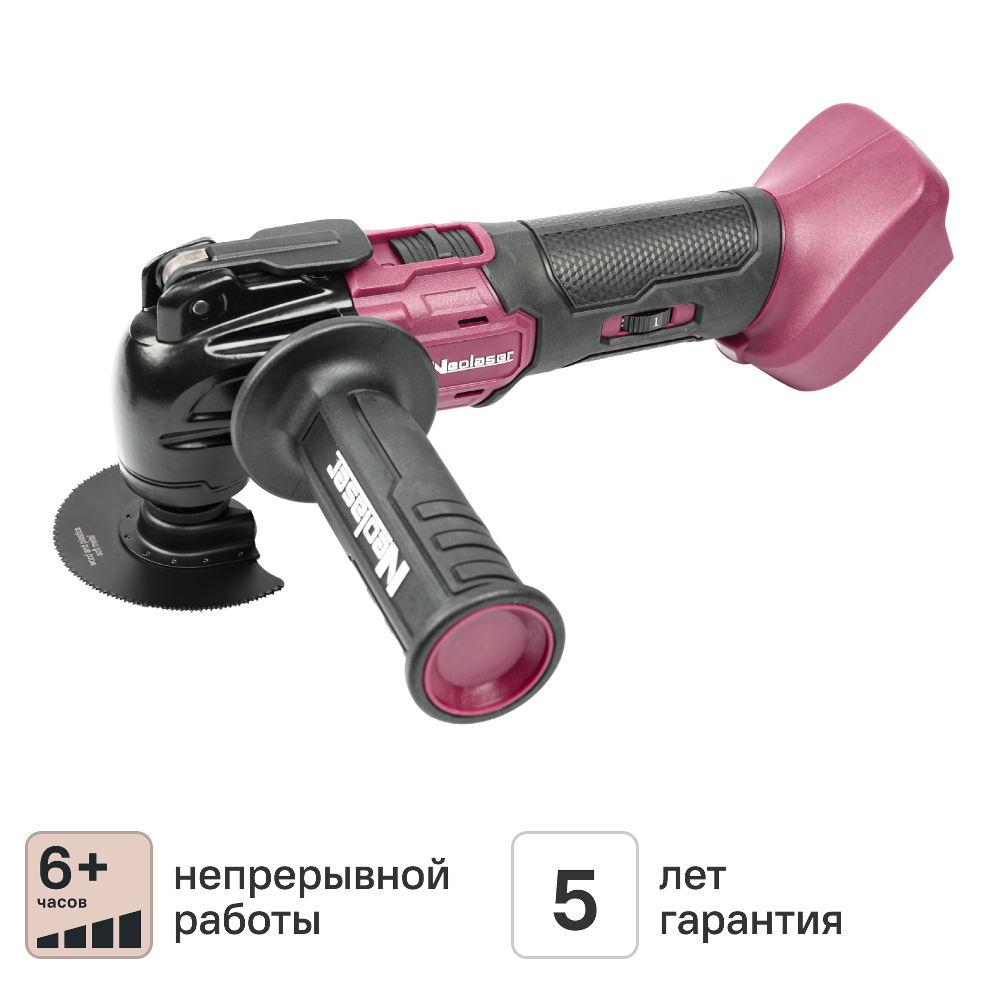 Изображение товара Аккумуляторный реноватор Neolaser NMT-20-ACCUM 20 В Li-Ion универсальный мультитул