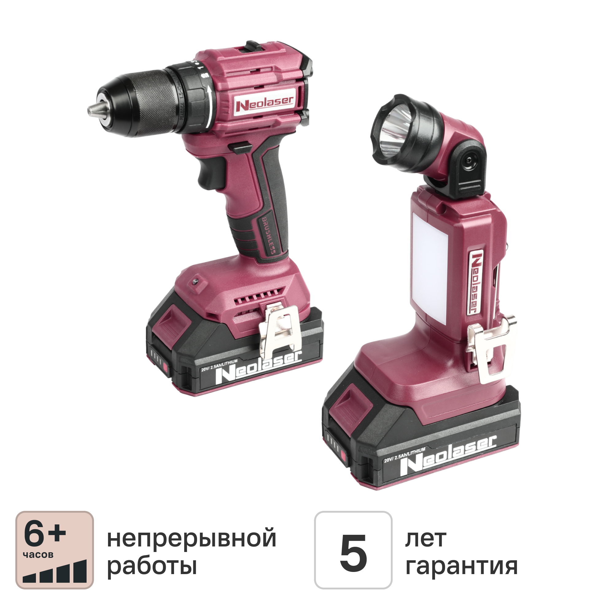 Изображение товара Аккумуляторная бесщеточная дрель-шуруповерт Neolaser NCDB-50-T 20 В с фонарем