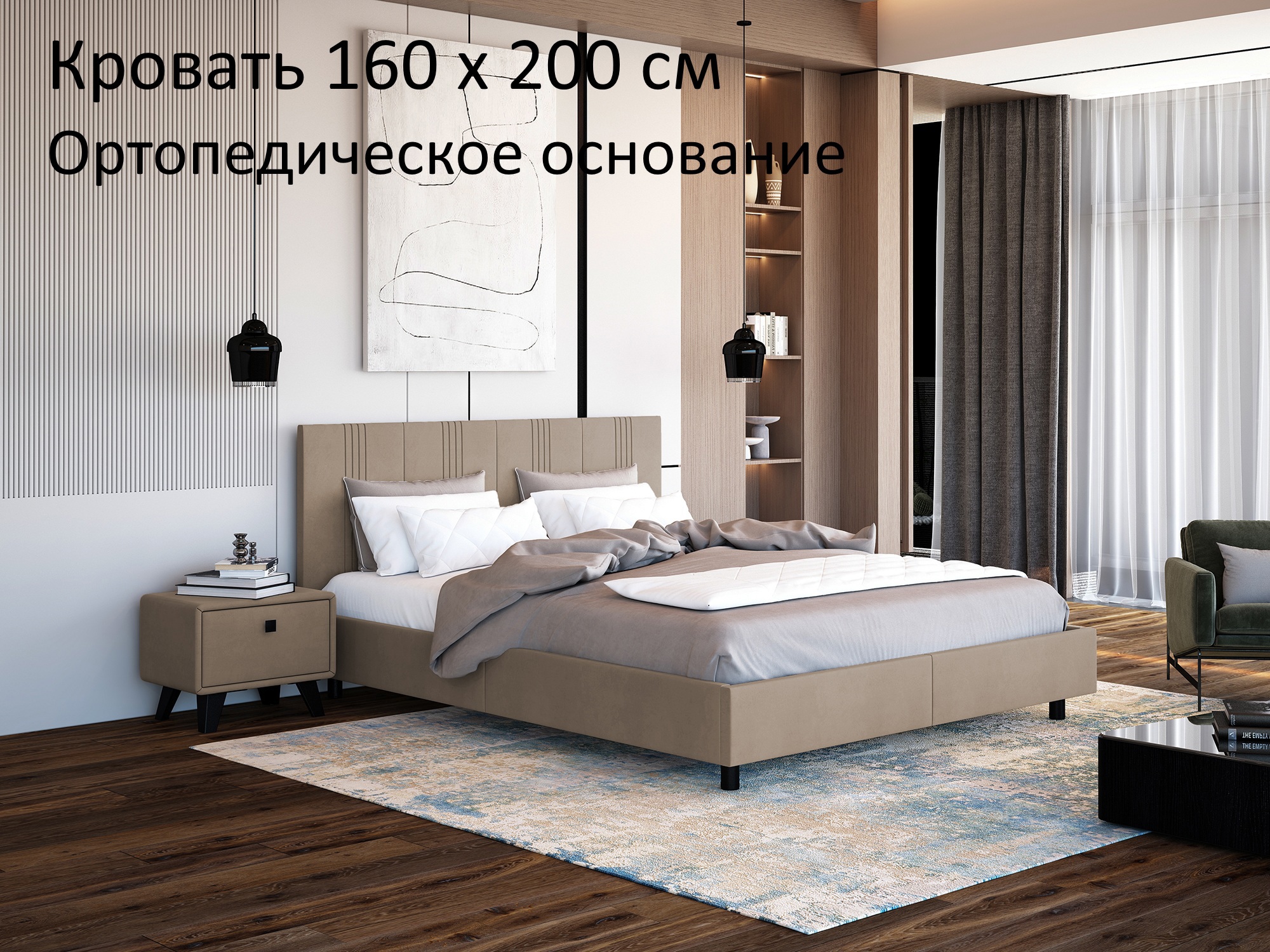 Изображение товара Кровать Мелодия сна Наоми 160x200 см цвет песчанно-бежевый
