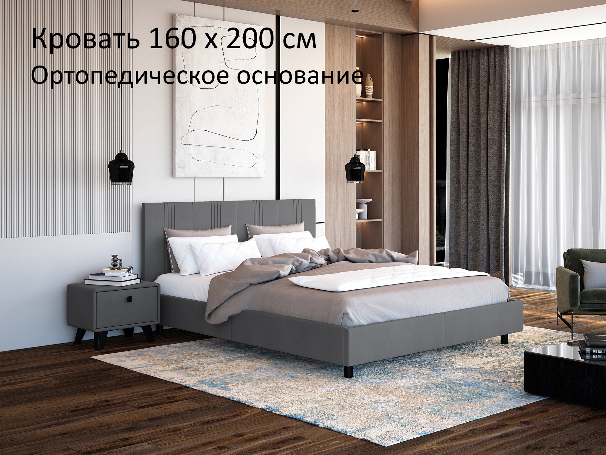 Изображение товара Кровать Мелодия сна Наоми 160x200 см цвет приглушенно-серый
