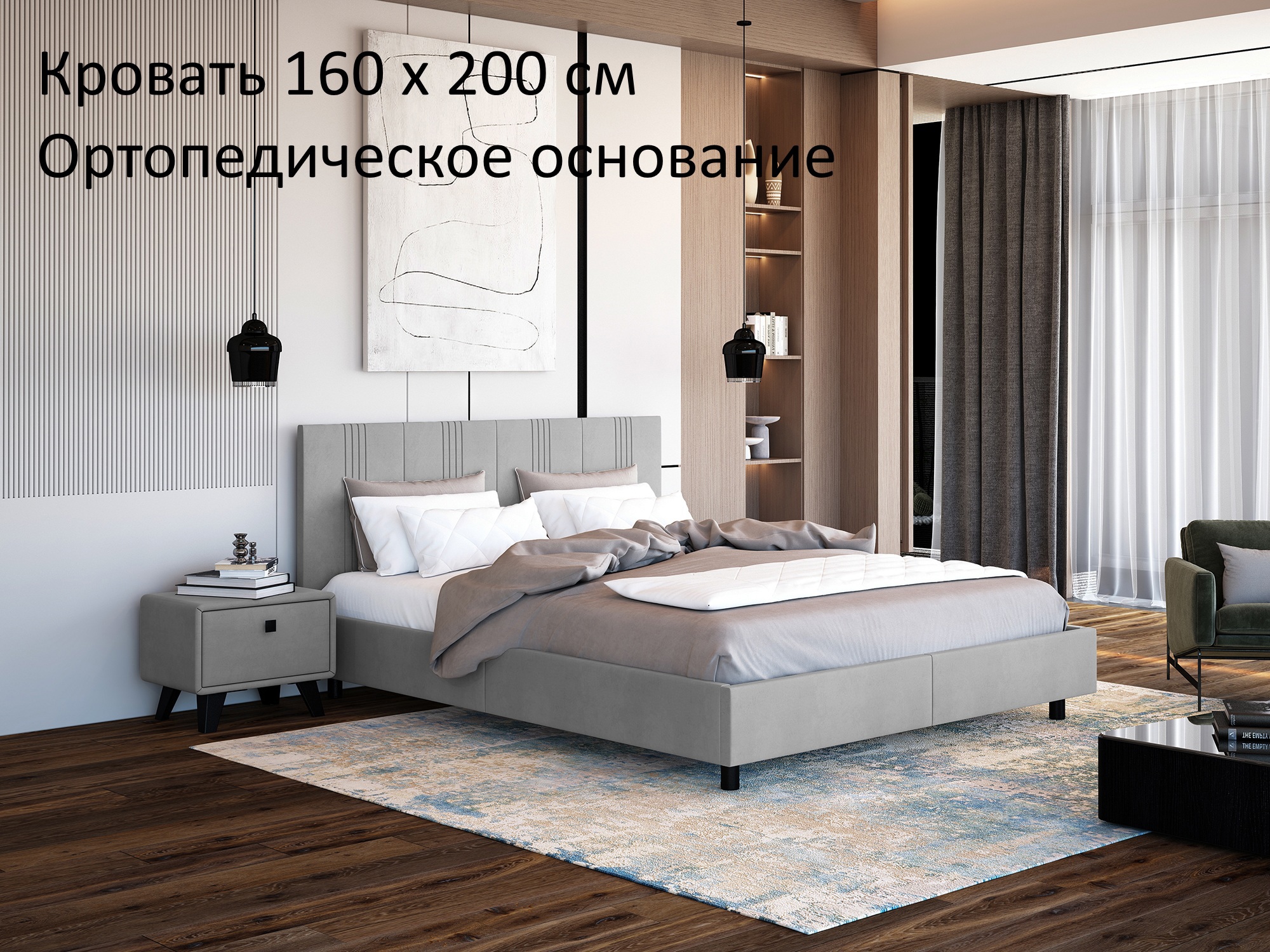 Изображение товара Кровать Мелодия сна Наоми 160x200 см цвет серебряный серый
