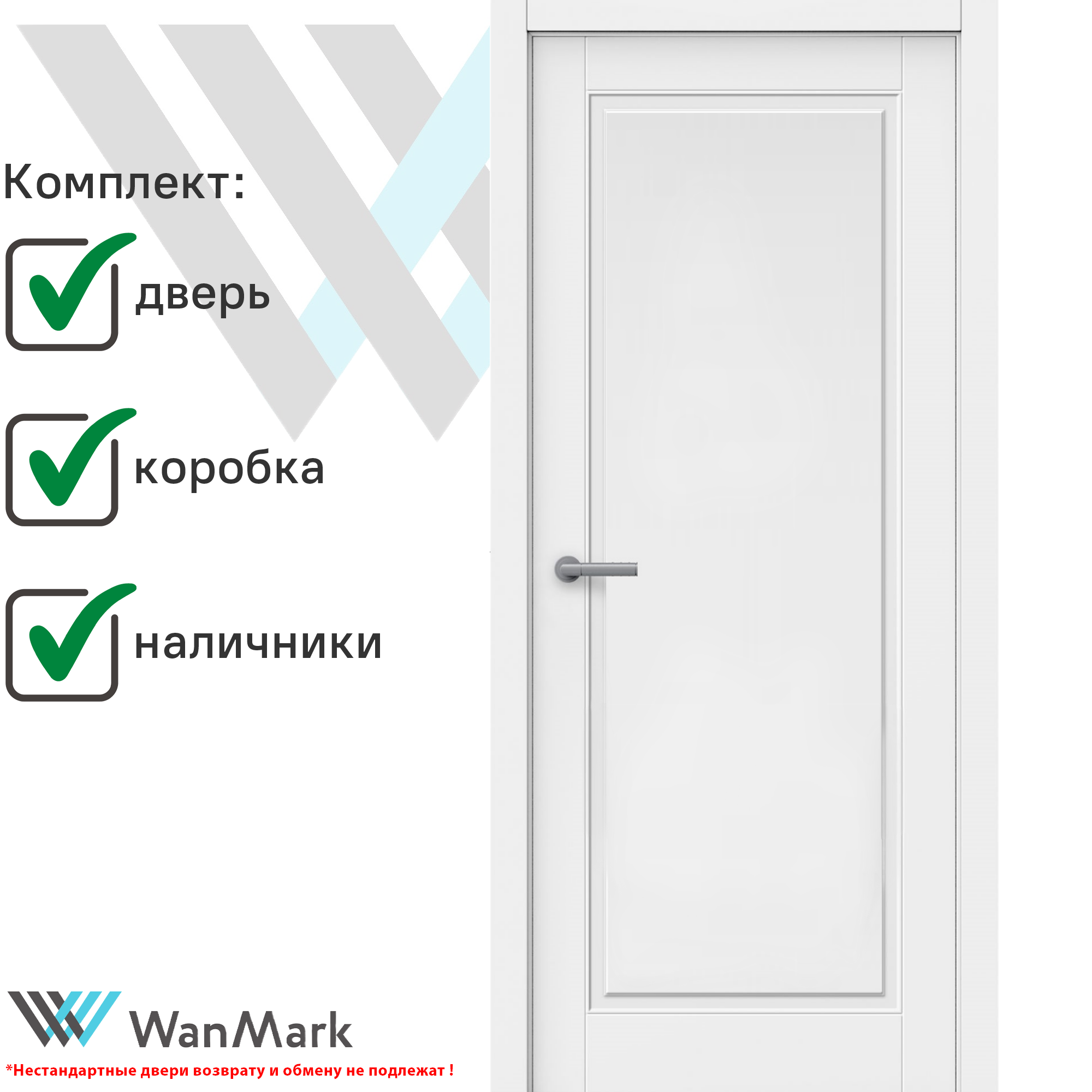 Изображение товара Дверь межкомнатная Wanmark Скай-1 глухая 210х70 см, эмаль белый