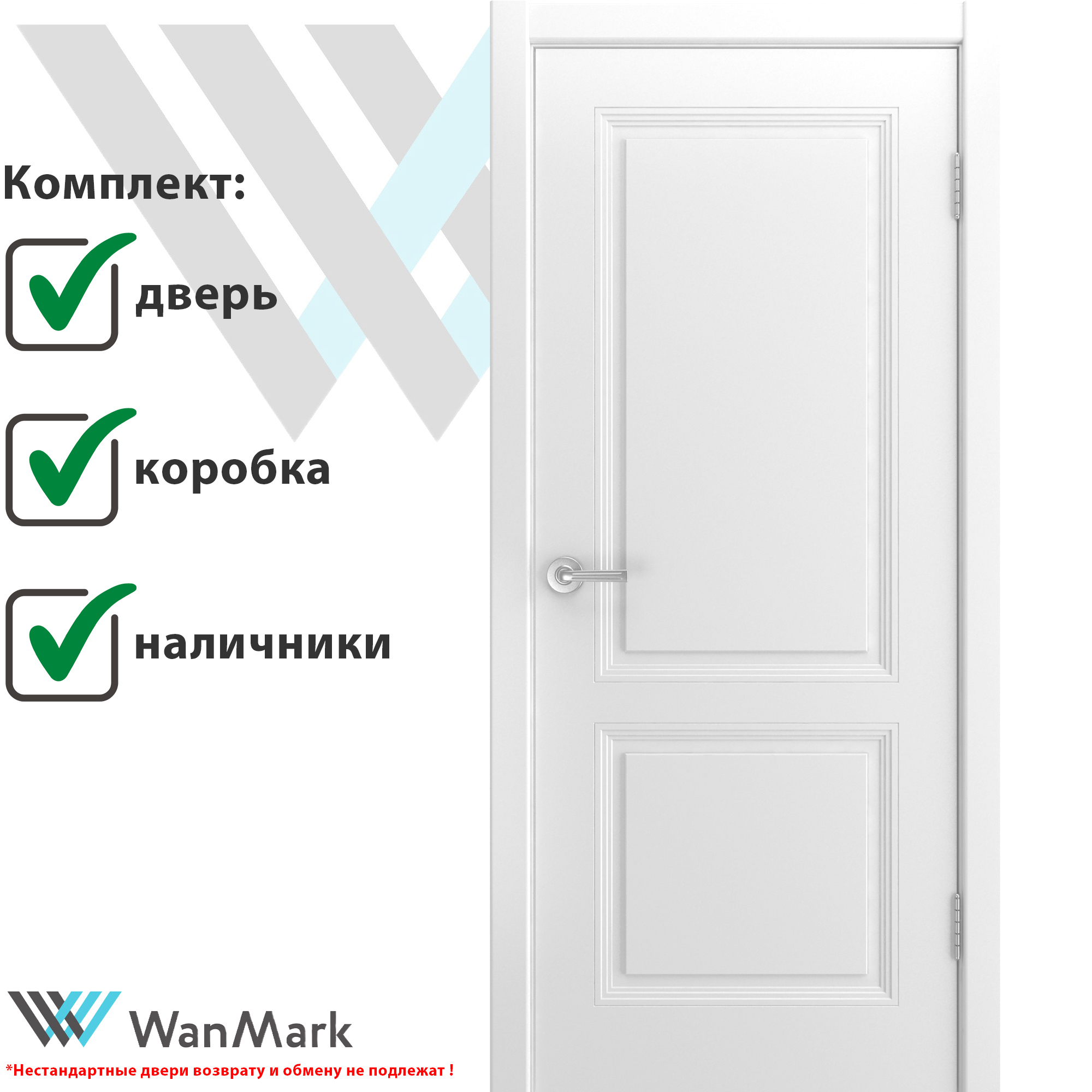 Изображение товара WanMark Уно-2 — глухая межкомнатная дверь 210x70 см, эмаль, белый