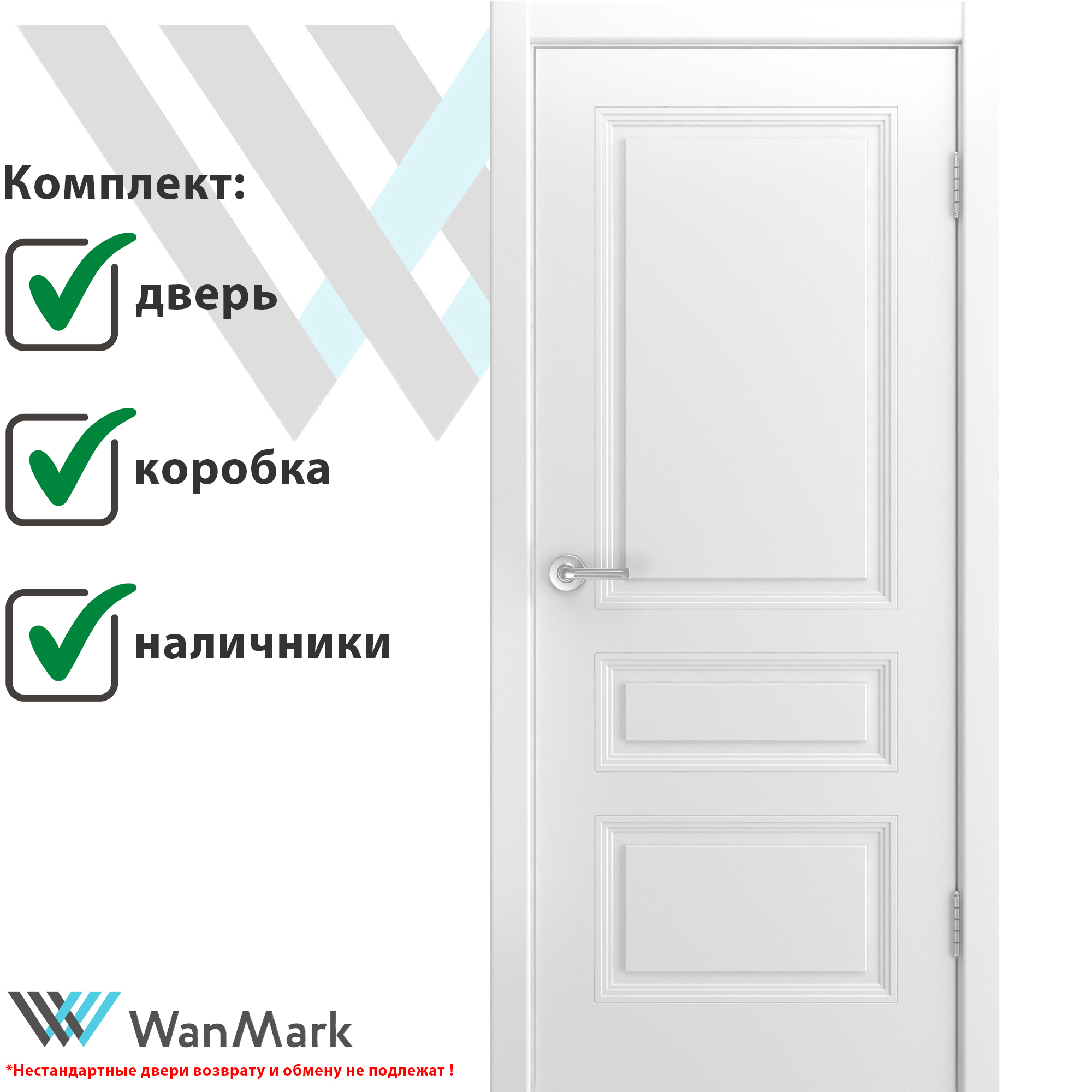 Изображение товара Комплект межкомнатной двери Wanmark Уно-3 глухая 220x60см эмаль цвет тон белый с коробом и наличниками