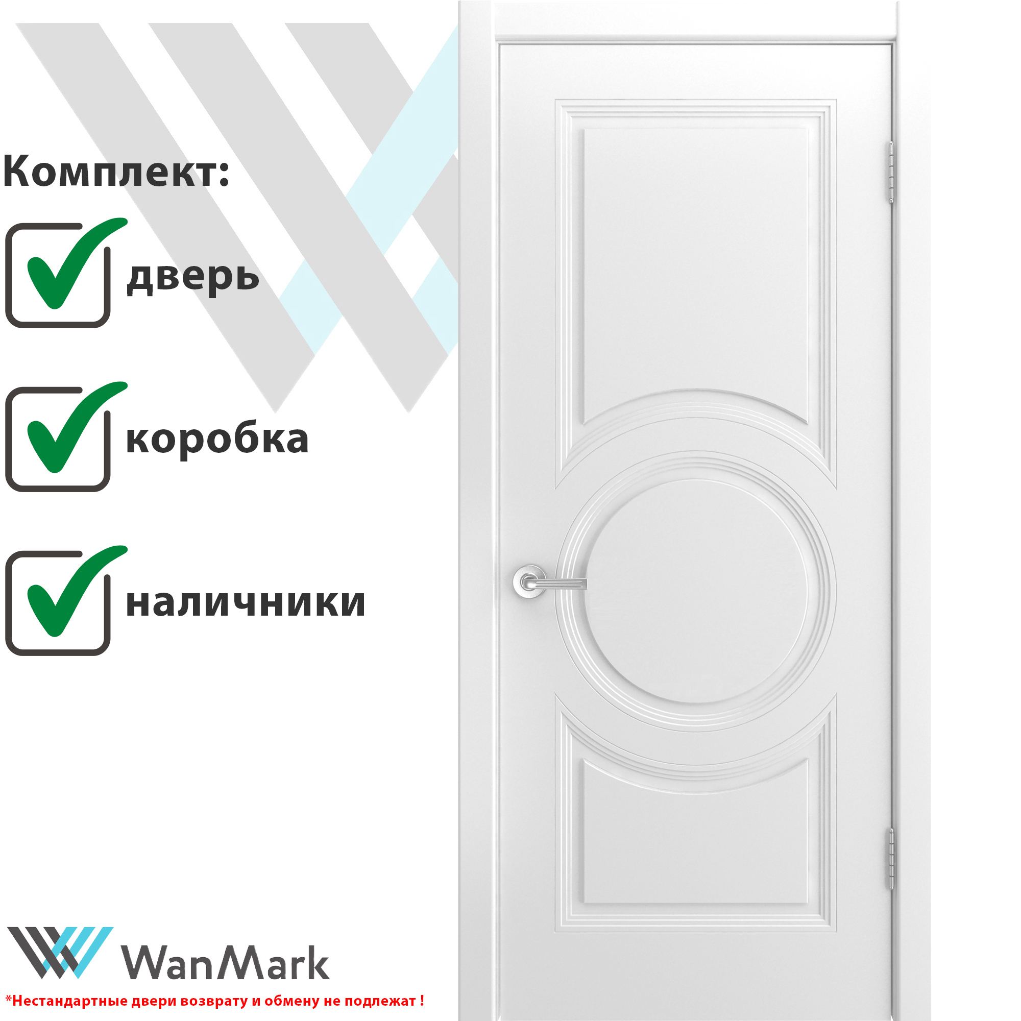 Изображение товара Комплект межкомнатной двери Wanmark Уно-5 глухая 210x70см эмаль цвет тон белый с коробом и наличниками