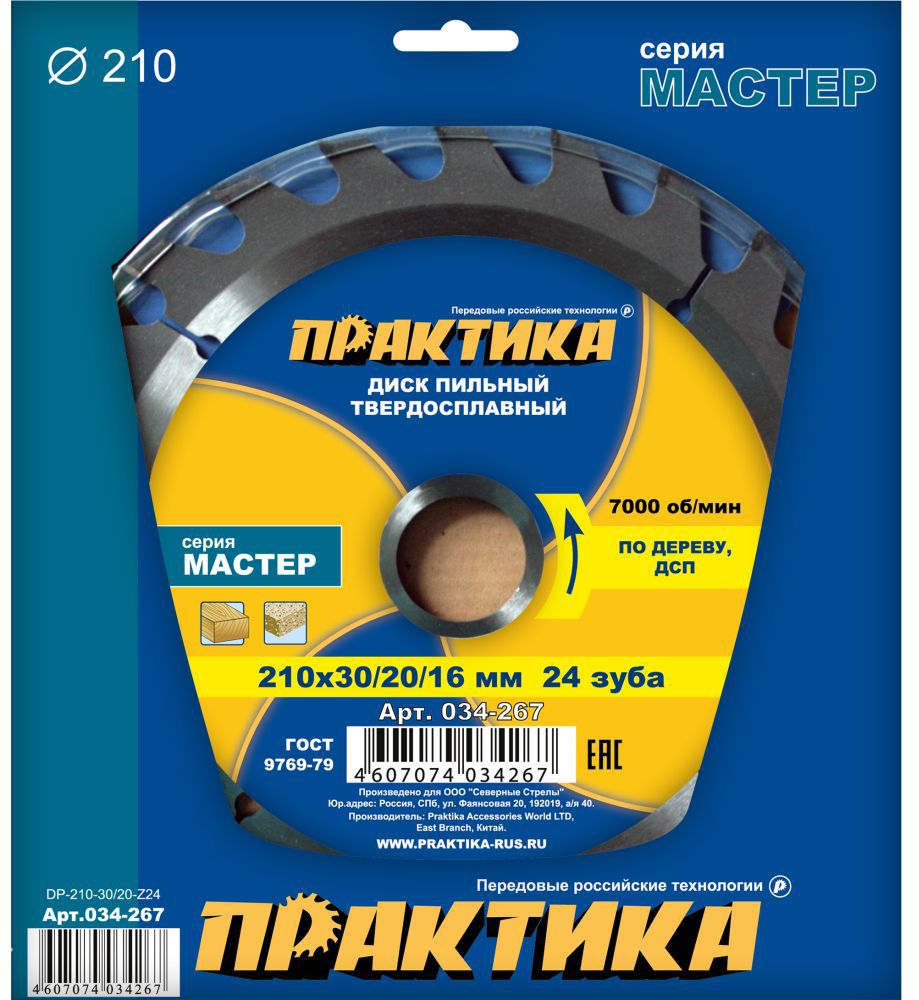 Изображение товара Диск пильный Практика Мастер 034-267 210 мм 24 зуба