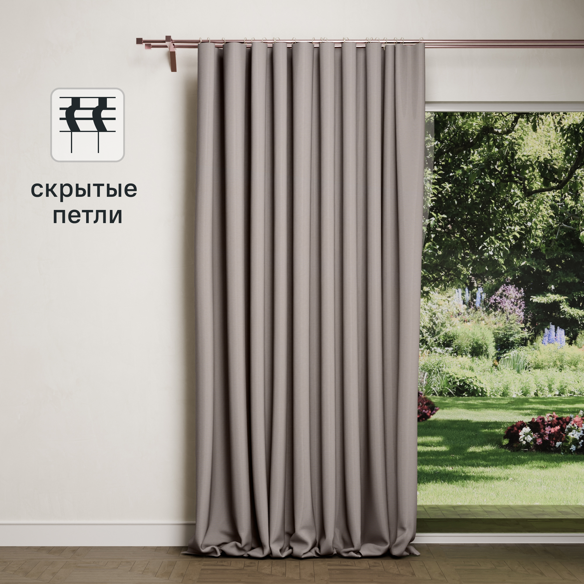 Изображение товара Штора Kreaforta Рим на ленте 200x310 см бежевый для интерьера