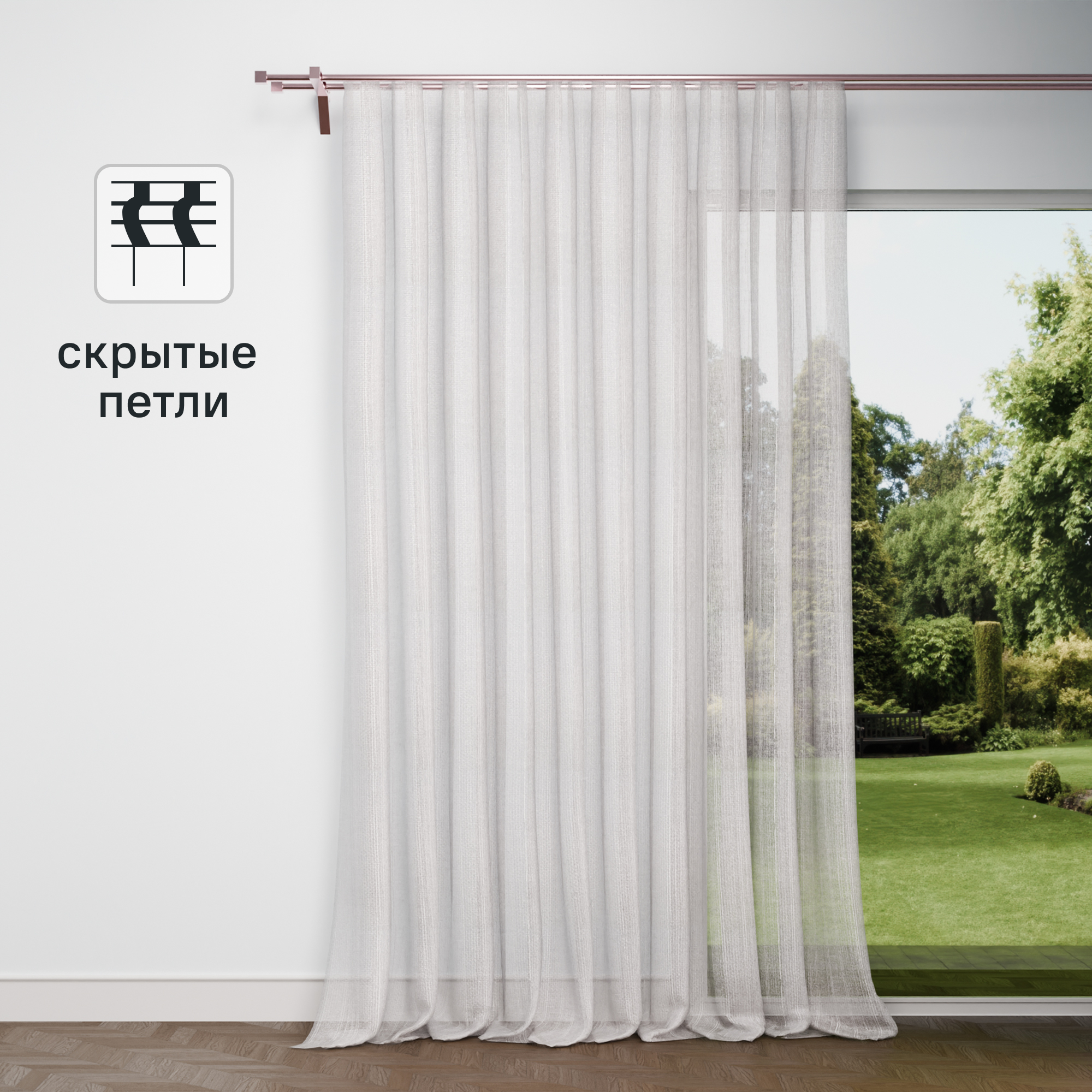 Изображение товара Тюль Kreaforta Tamara 300x280 см белый сетчатый материал Изображение товара Тюль Kreaforta Tamara 300x280 см белый сетчатый материал