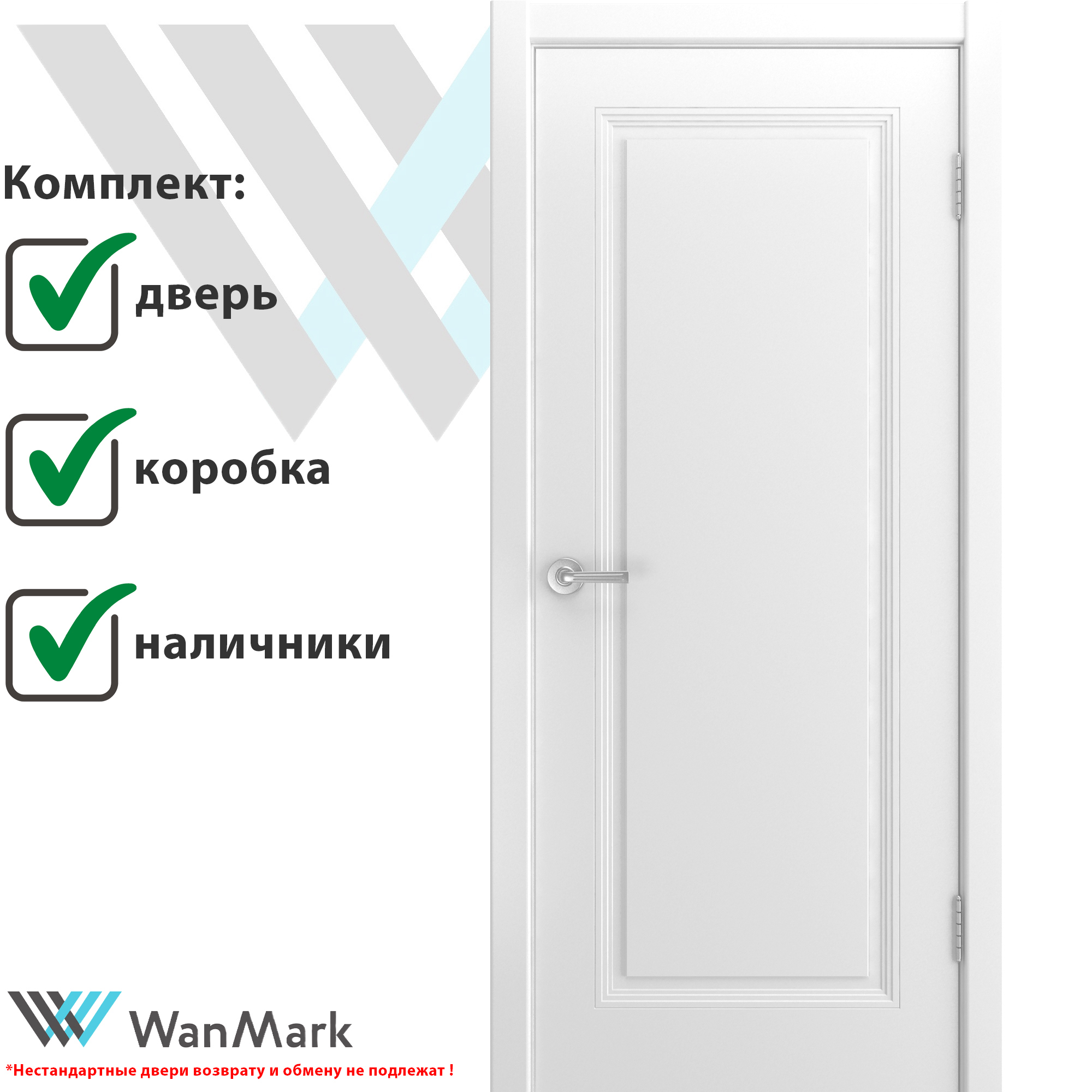 Изображение товара Комплект межкомнатной двери Wanmark Уно-1 глухая 220x80см эмаль цвет тон белый с коробом и наличниками