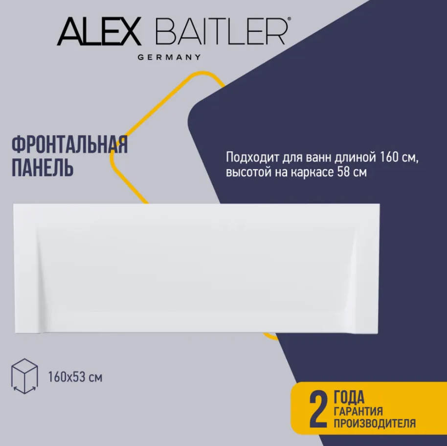 Изображение товара Фронтальная панель Alex Baitler 160×58 см на каркасе