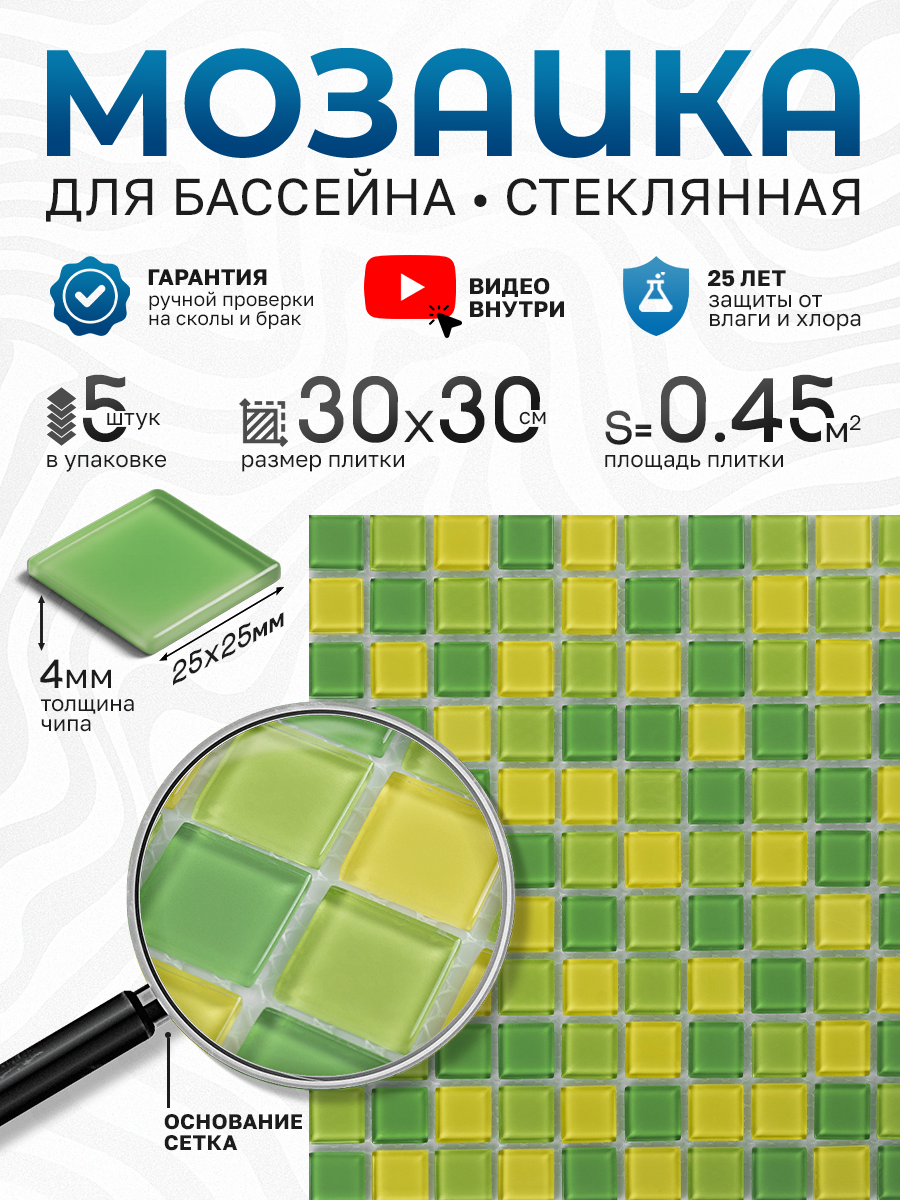 Изображение товара Декоративная мозаика Керамоград KG26 30x30см зеленая стеклянная для внутренней и наружной отделки