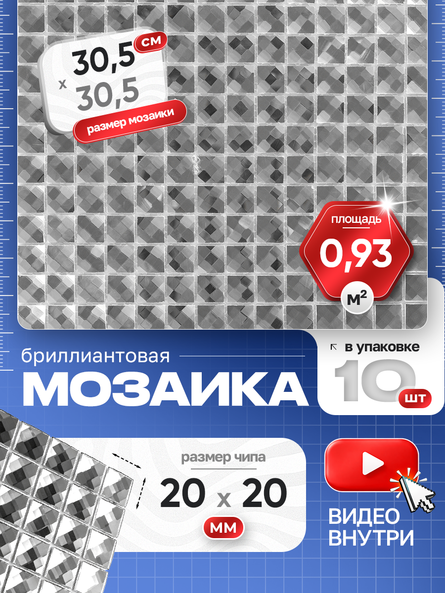 Изображение товара Мозаика стеклянная Керамоград F2x1 30x30 см серебристая/серая для интерьера и бассейнов