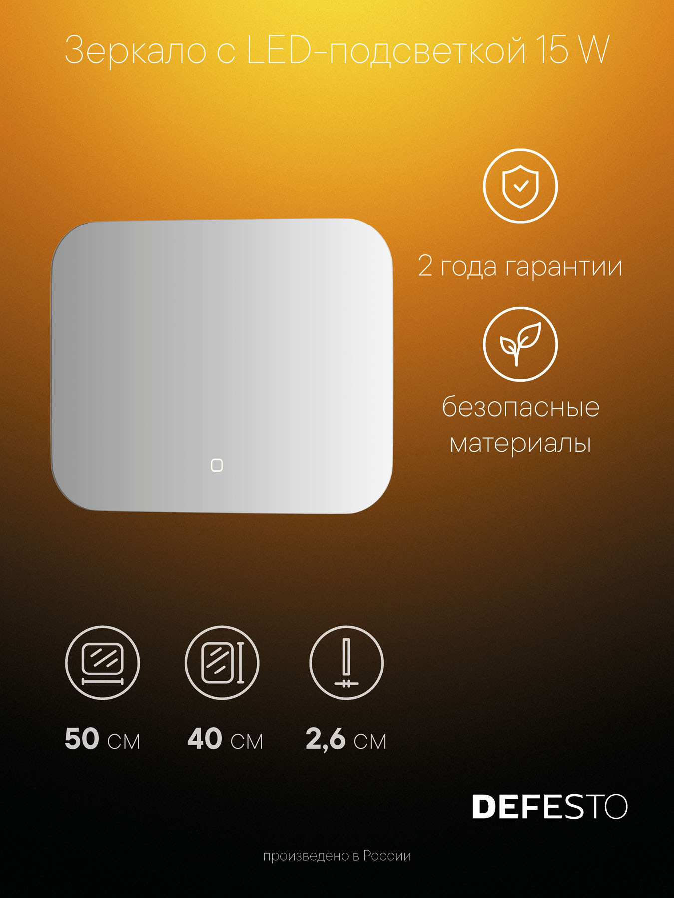 Изображение товара Зеркало для ванной Defesto Opti DF 2811SH с подсветкой 50x40см Изображение товара Зеркало для ванной Defesto Opti DF 2811SH с подсветкой 50x40см