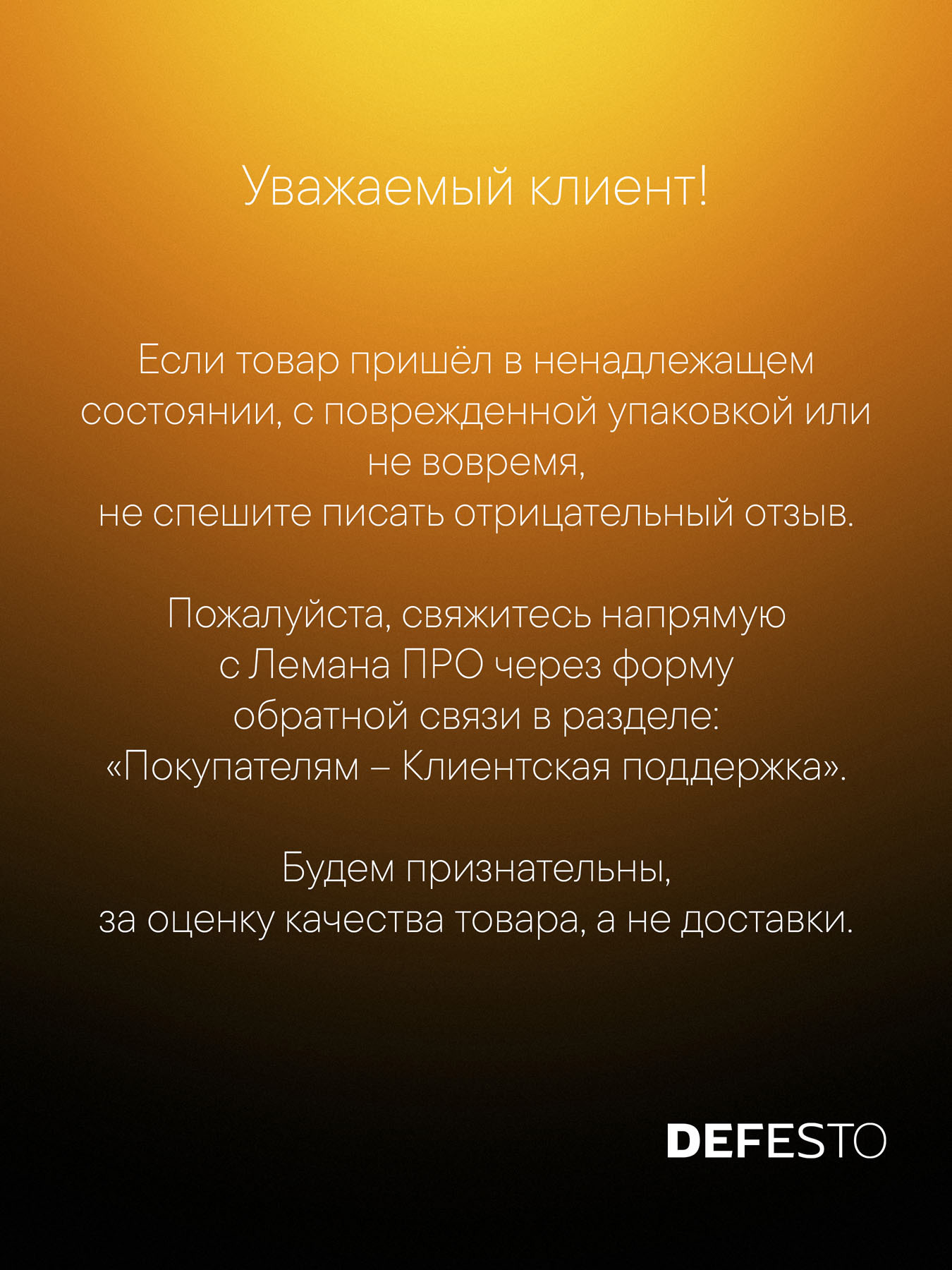 Превью изображения товара