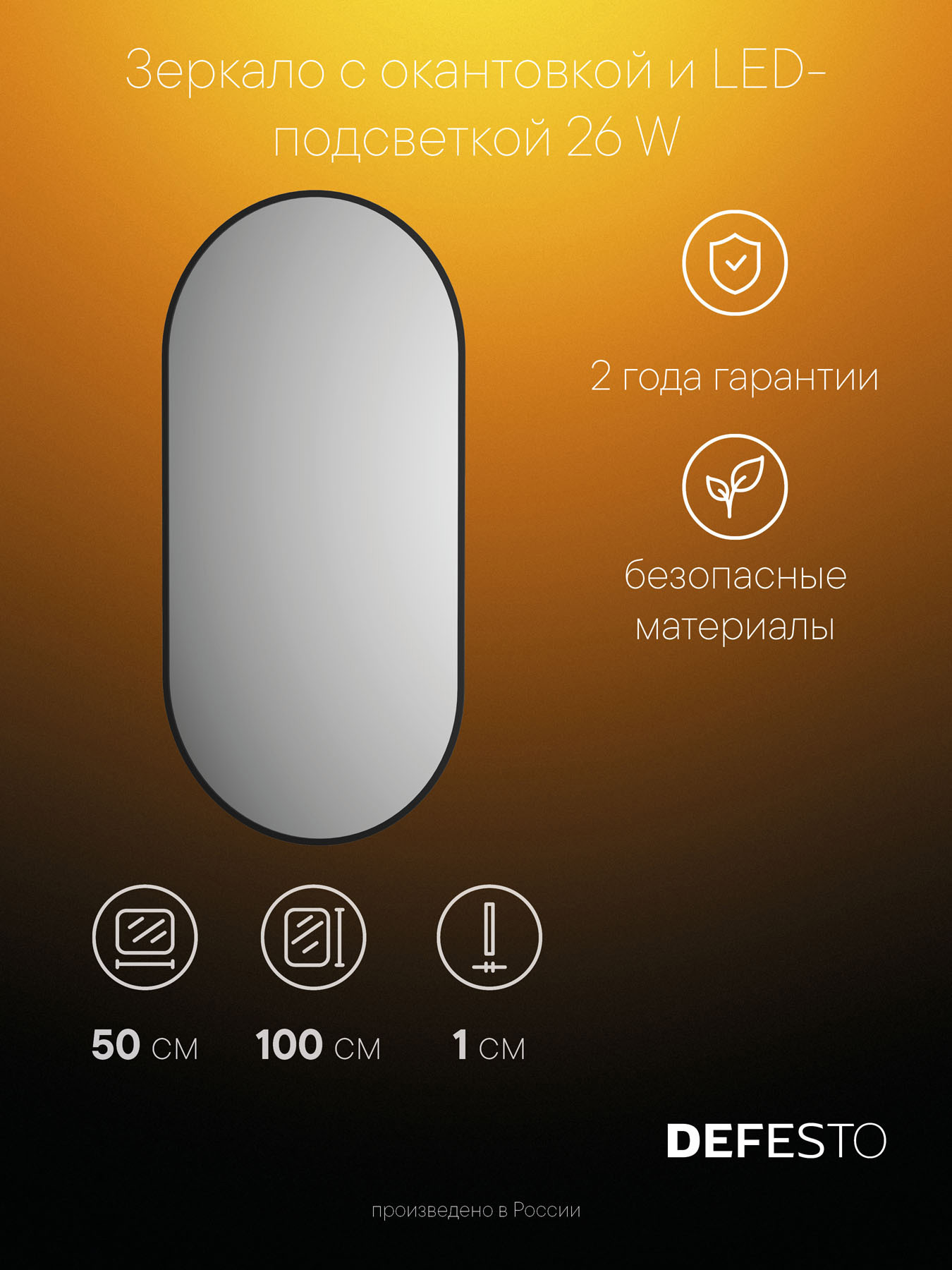 Изображение товара Зеркало для ванной Defesto Aura DF 2924 с подсветкой 50x100см