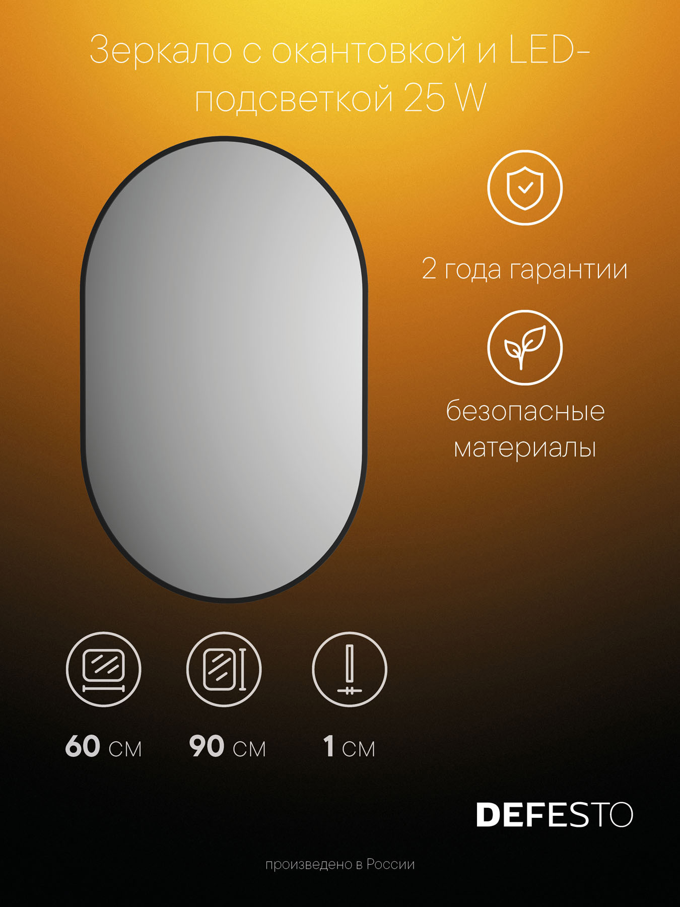 Изображение товара Зеркало для ванной Defesto Aura DF 2925 с подсветкой 60x90см