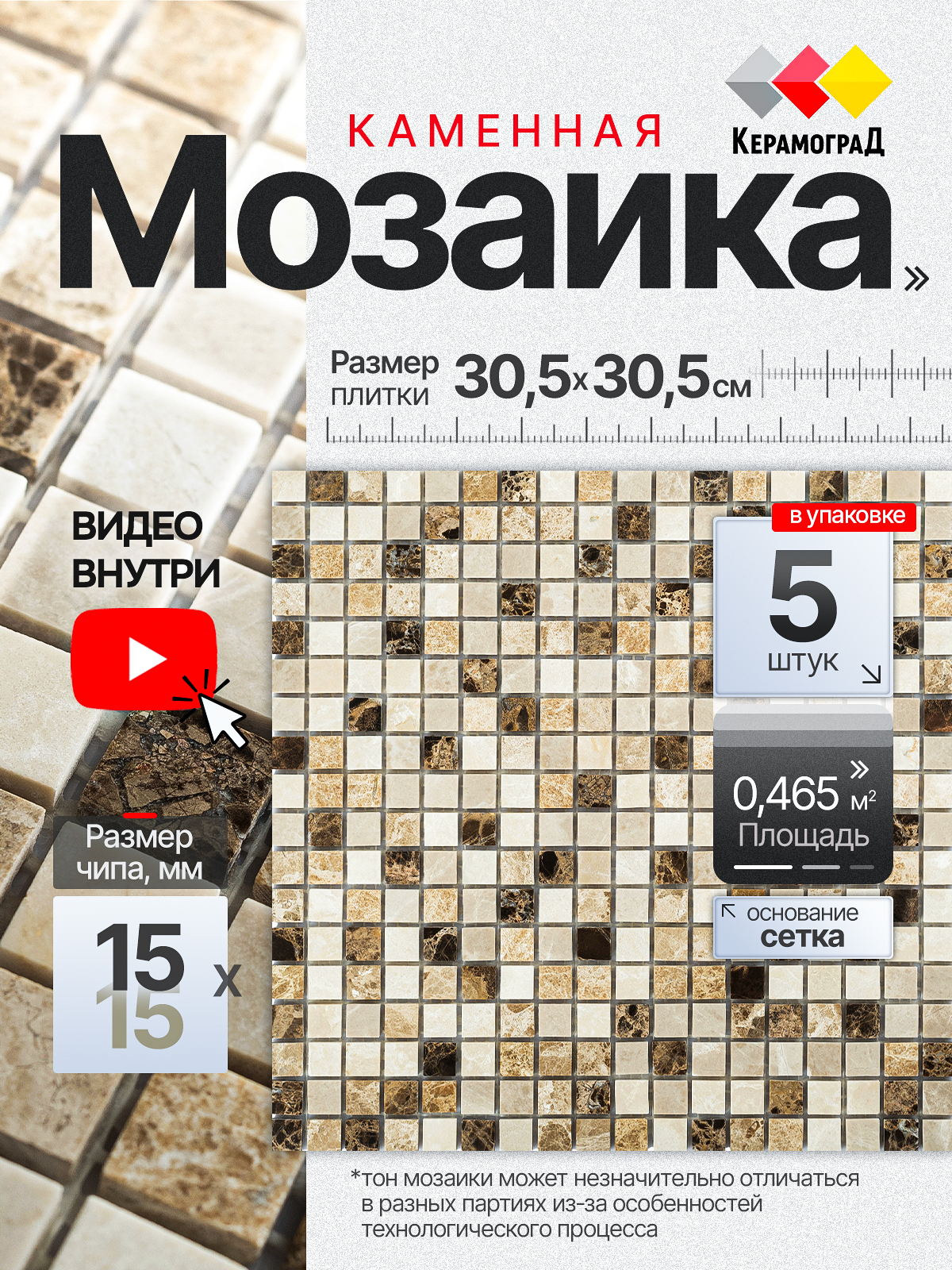 Изображение товара Мозаика стеклянная Керамоград Kg-15.33p 30х30 см бежевый натуральный камень