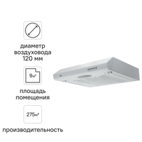 Изображение товара Вытяжка плоская Ore Oliver 50 см цвет белый