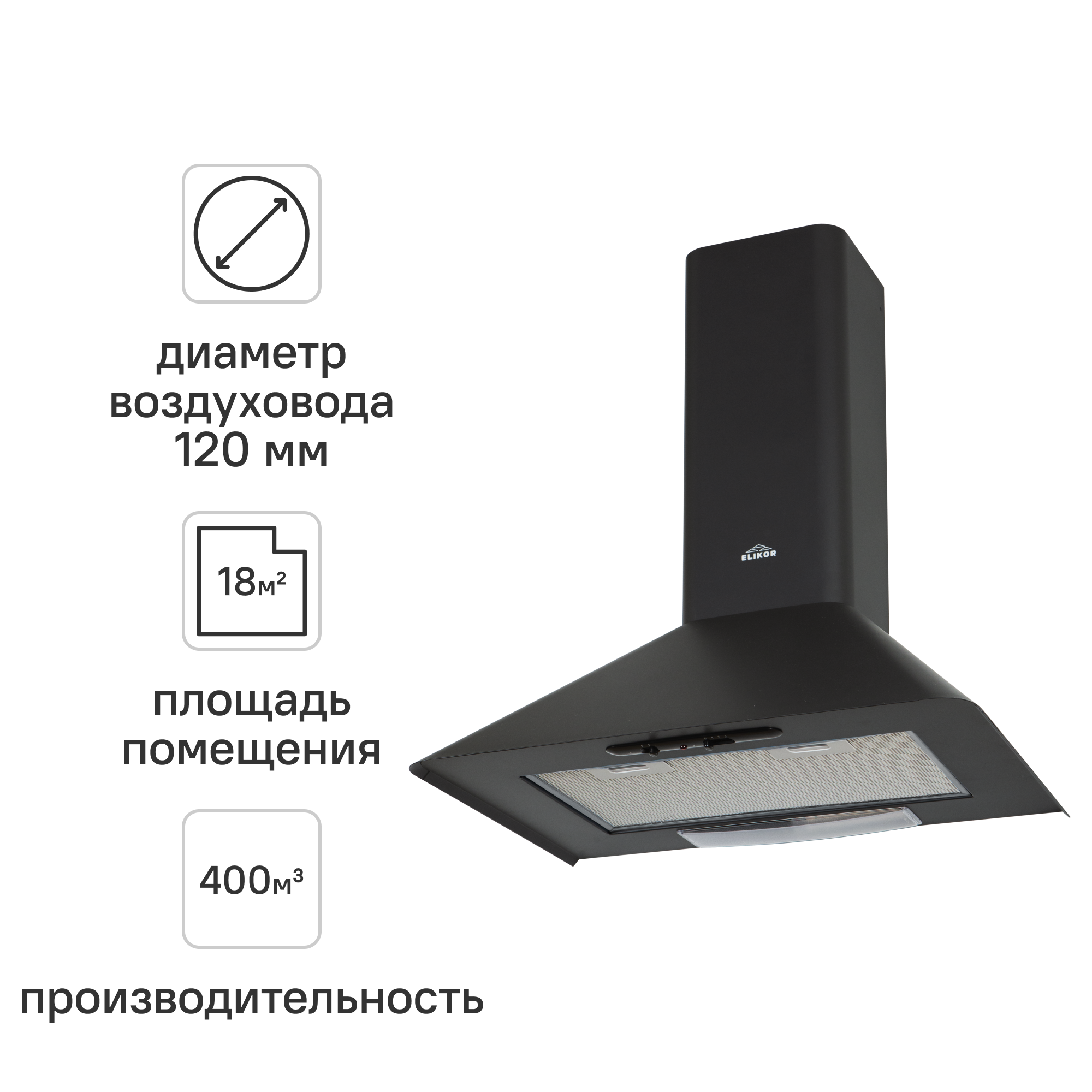 Изображение товара Купольная вытяжка Elikor Fleur 60 см антрацит для кухни отвод и рециркуляция