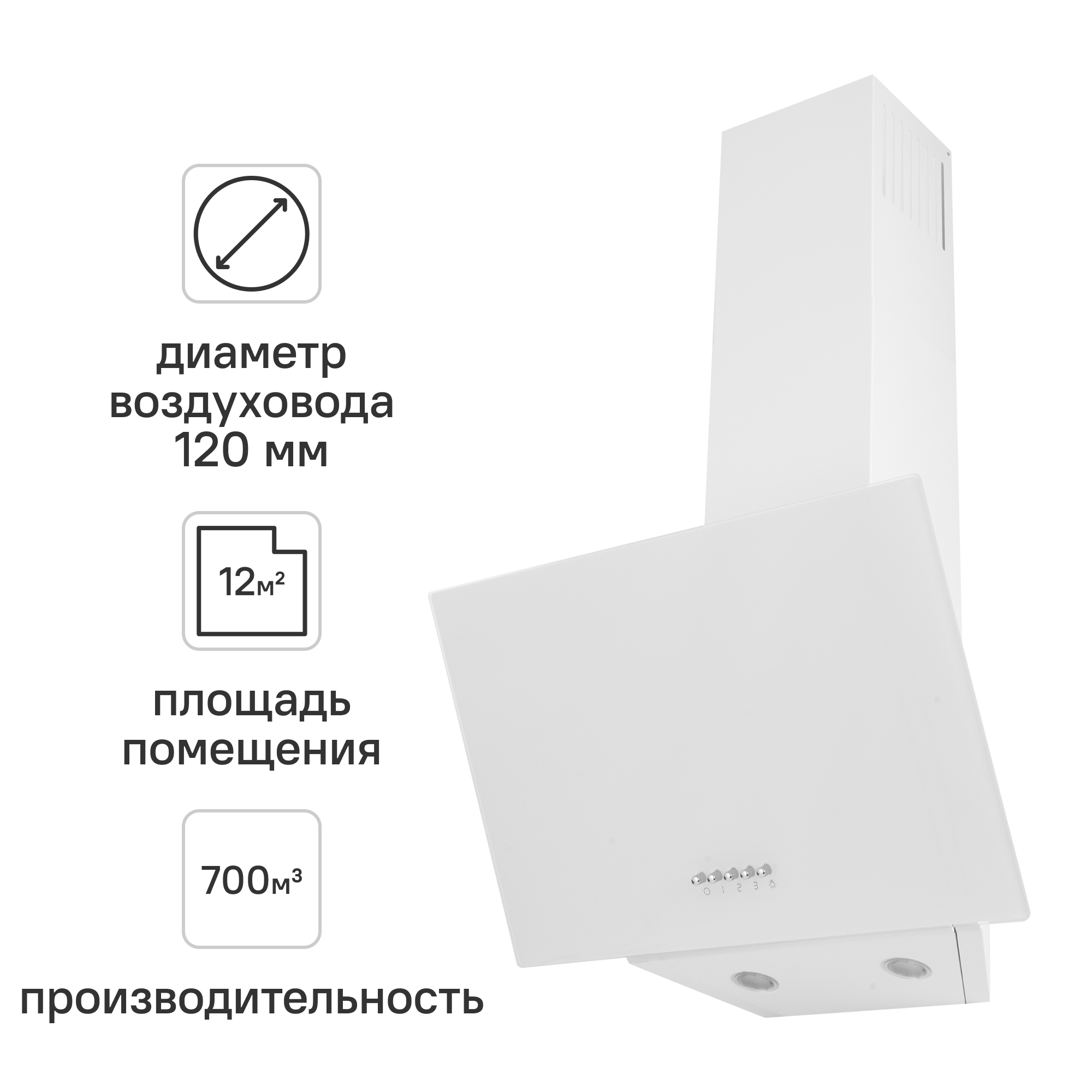 Изображение товара Вытяжка наклонная Kitll KCH 5102 50 см цвет белый