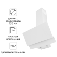 Изображение товара Вытяжка наклонная Kitll KCH 6104 60 см белая для кухни эффективность тихая современная