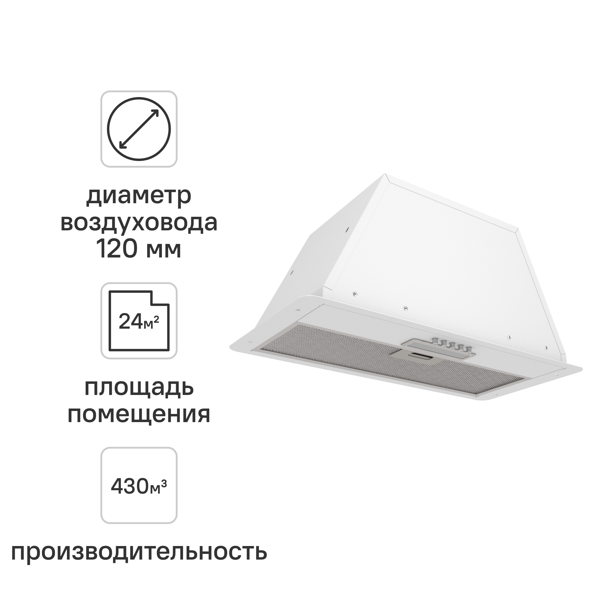 Изображение товара Встраиваемая вытяжка Elikor Bios 52 см белая для современной кухни
