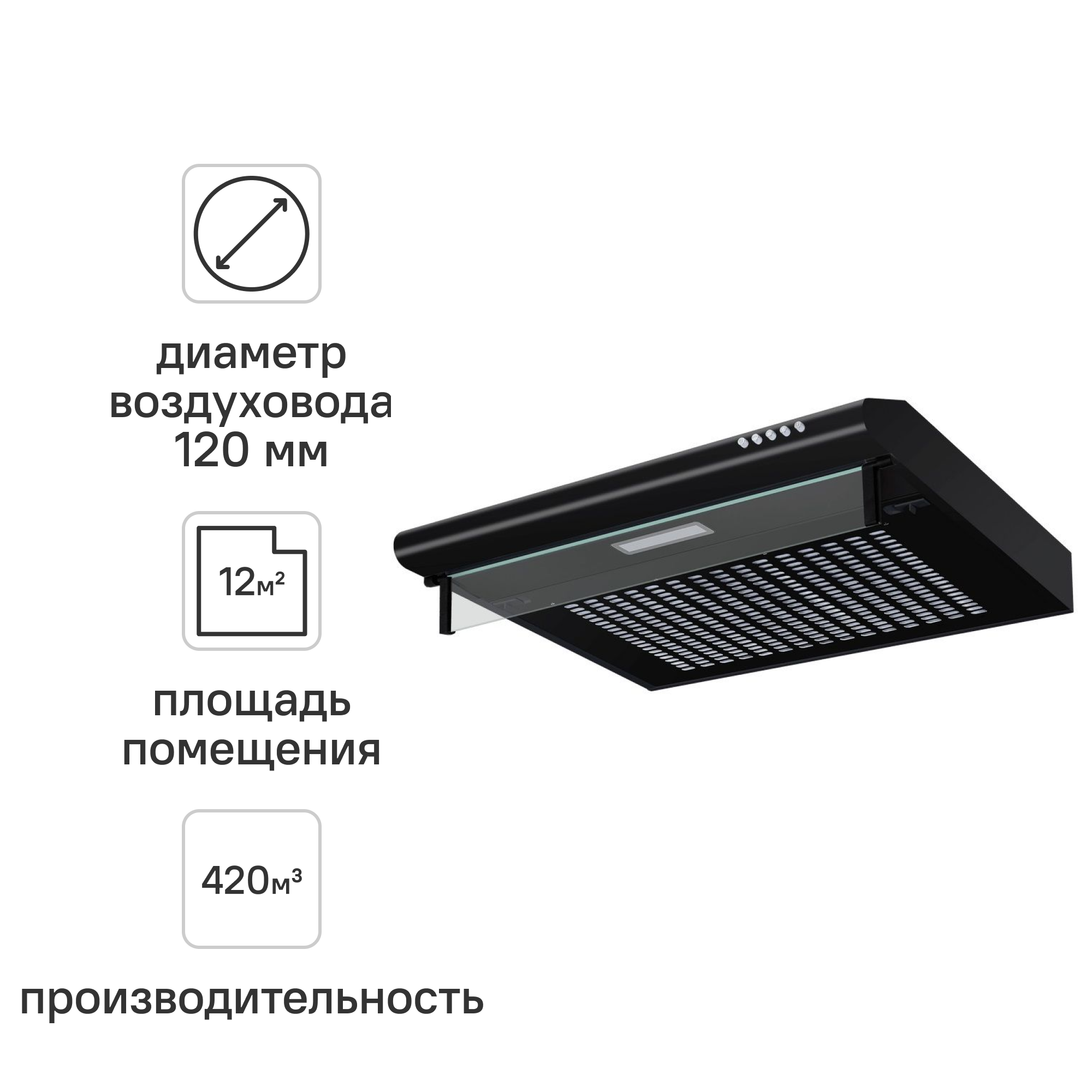 Изображение товара Встраиваемая вытяжка Maunfeld 60 см черная для кухни