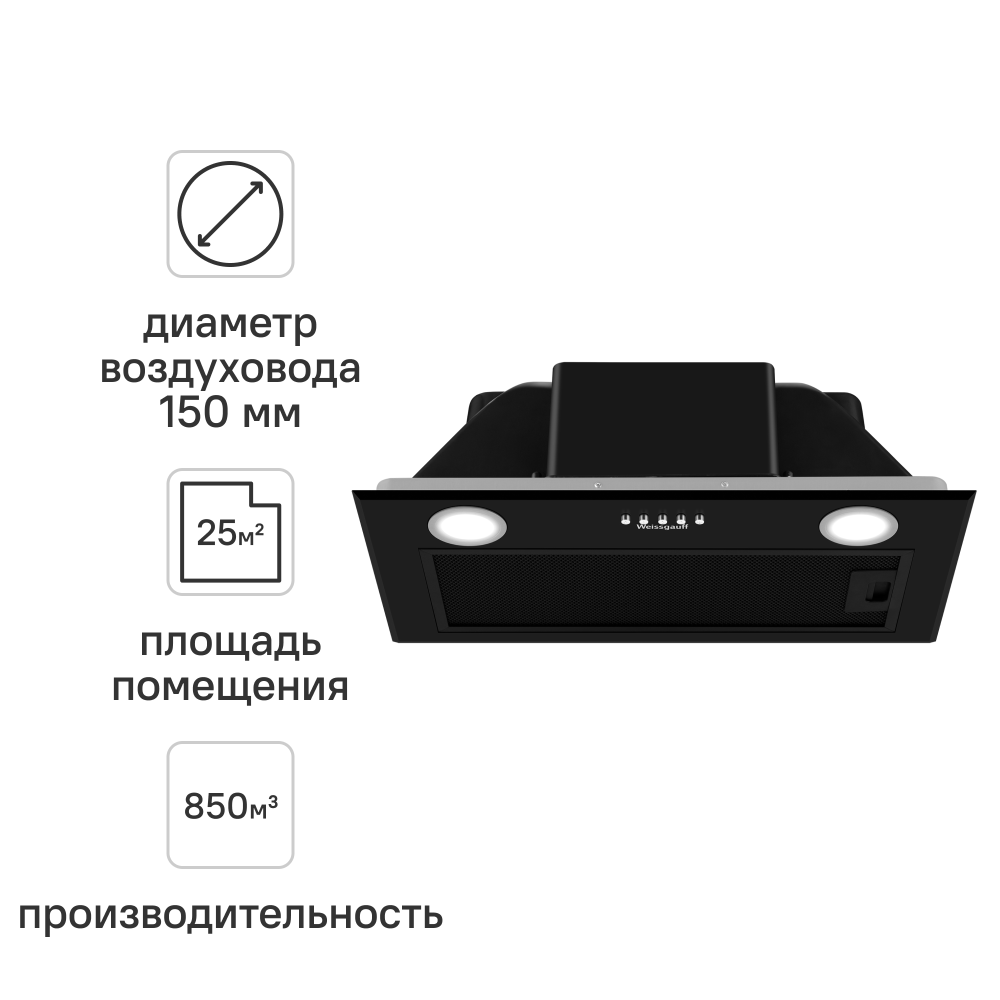 Изображение товара Встраиваемая вытяжка Weissgauff BOX 900PBBL 60 см цвет черный