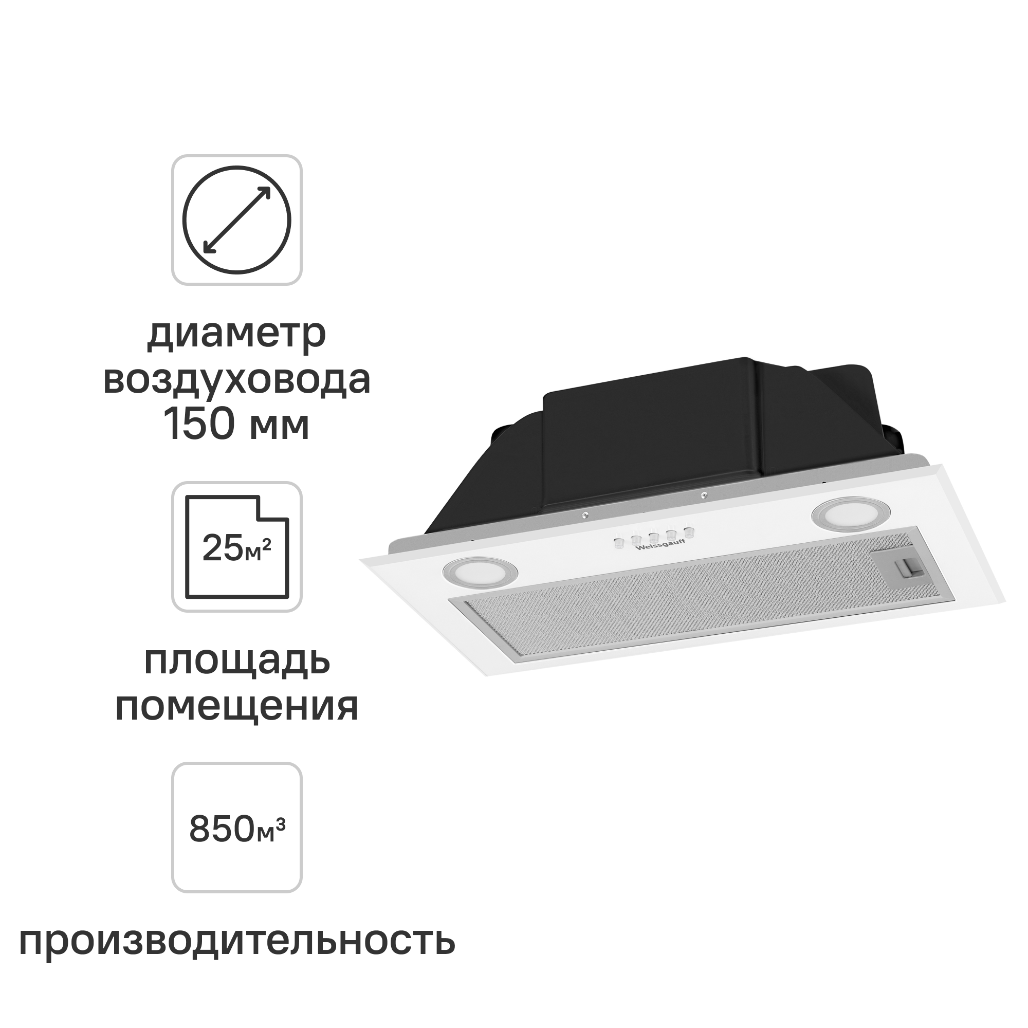 Изображение товара Встраиваемая вытяжка Weissgauff BOX 900PB WH 60 см белый высокой мощности