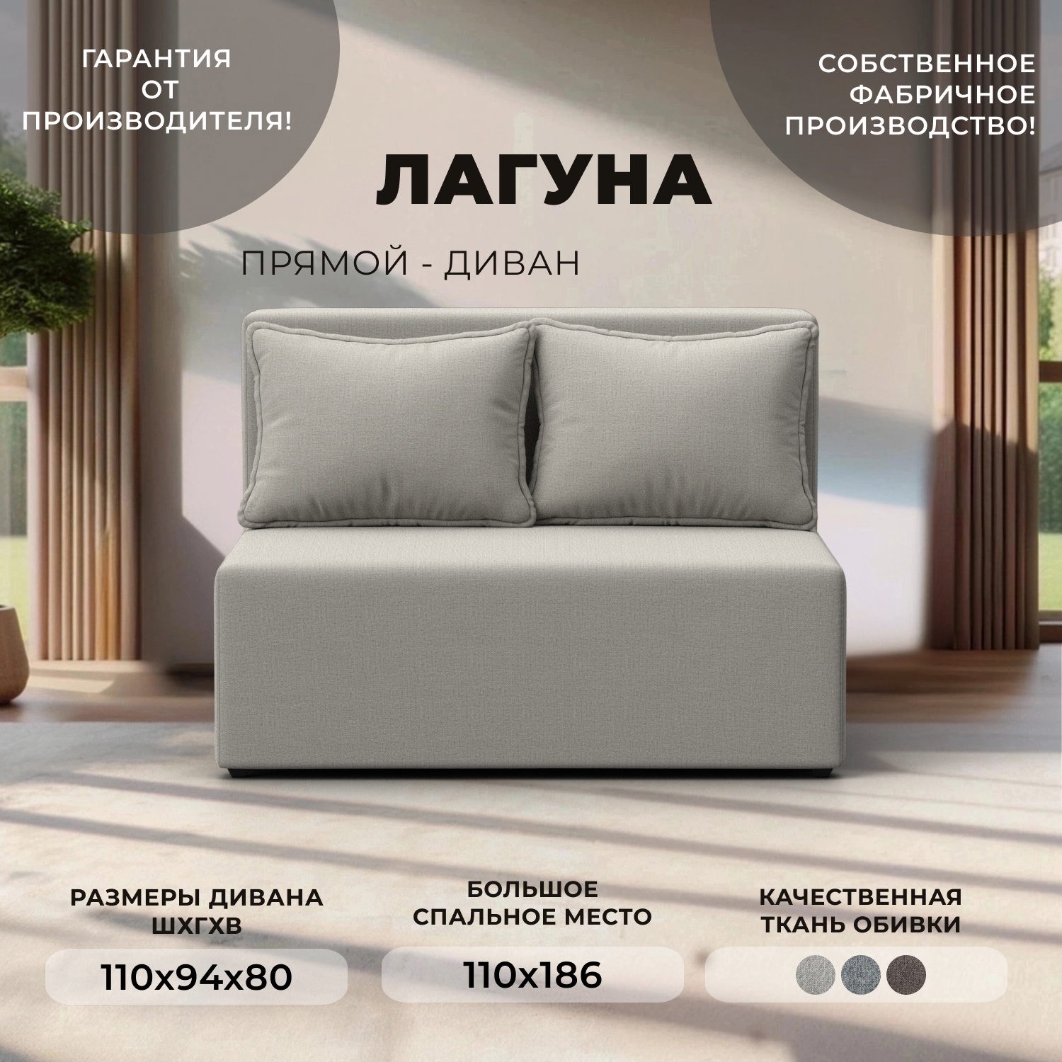 Изображение товара Диван раскладной Лагуна 110x80 см рогожка цвет амур 02 бежевый