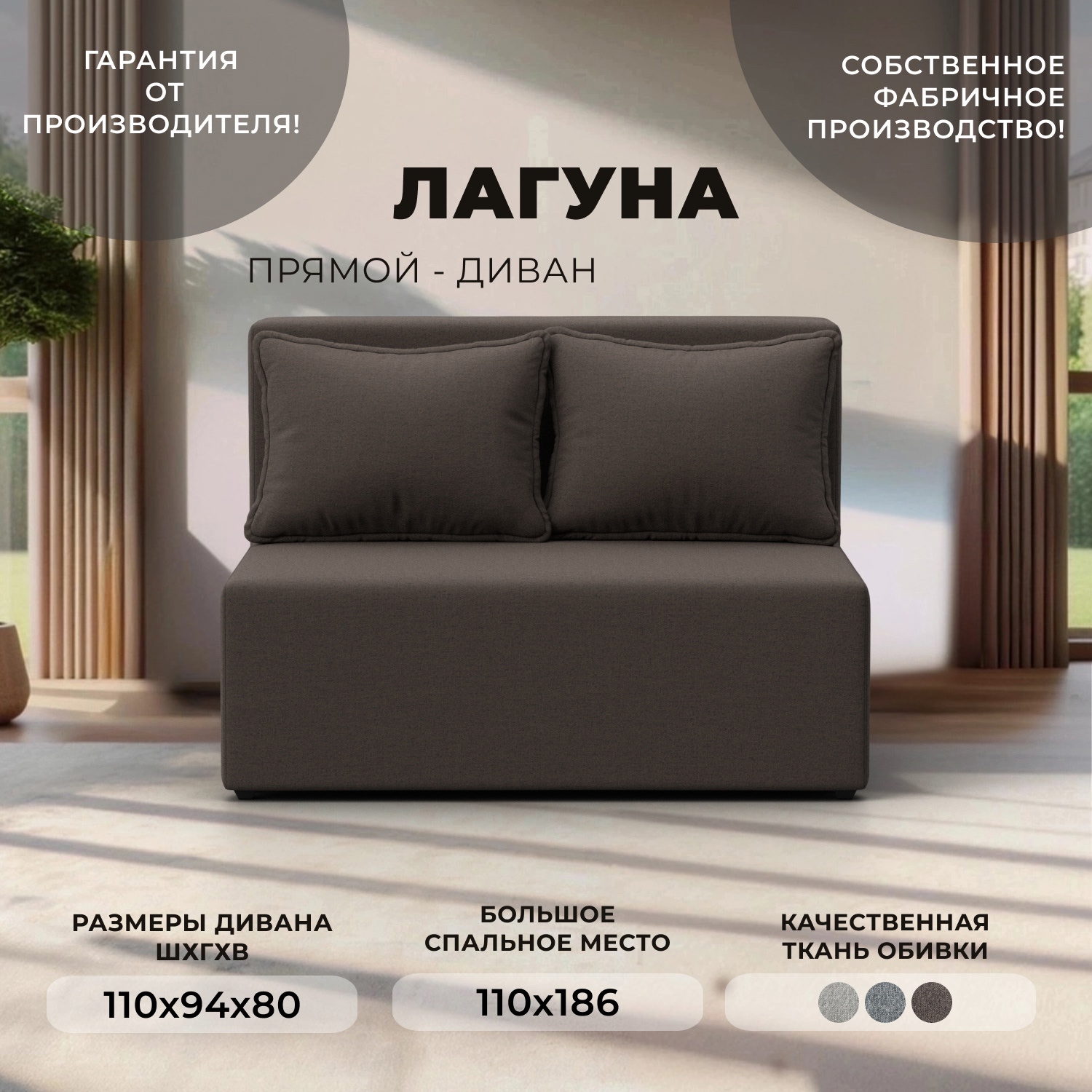 Изображение товара Диван раскладной Лига диванов Лагуна 110x80x94 см коричневый Рогожка