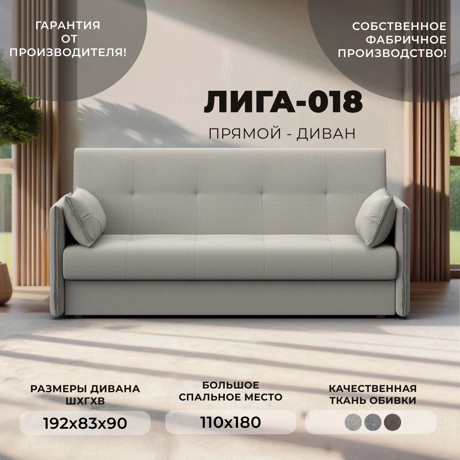 Изображение товара Диван раскладной Лига диванов 192x90x83 см рогожка бежевый Лига-018 Изображение товара Диван раскладной Лига диванов 192x90x83 см рогожка бежевый Лига-018