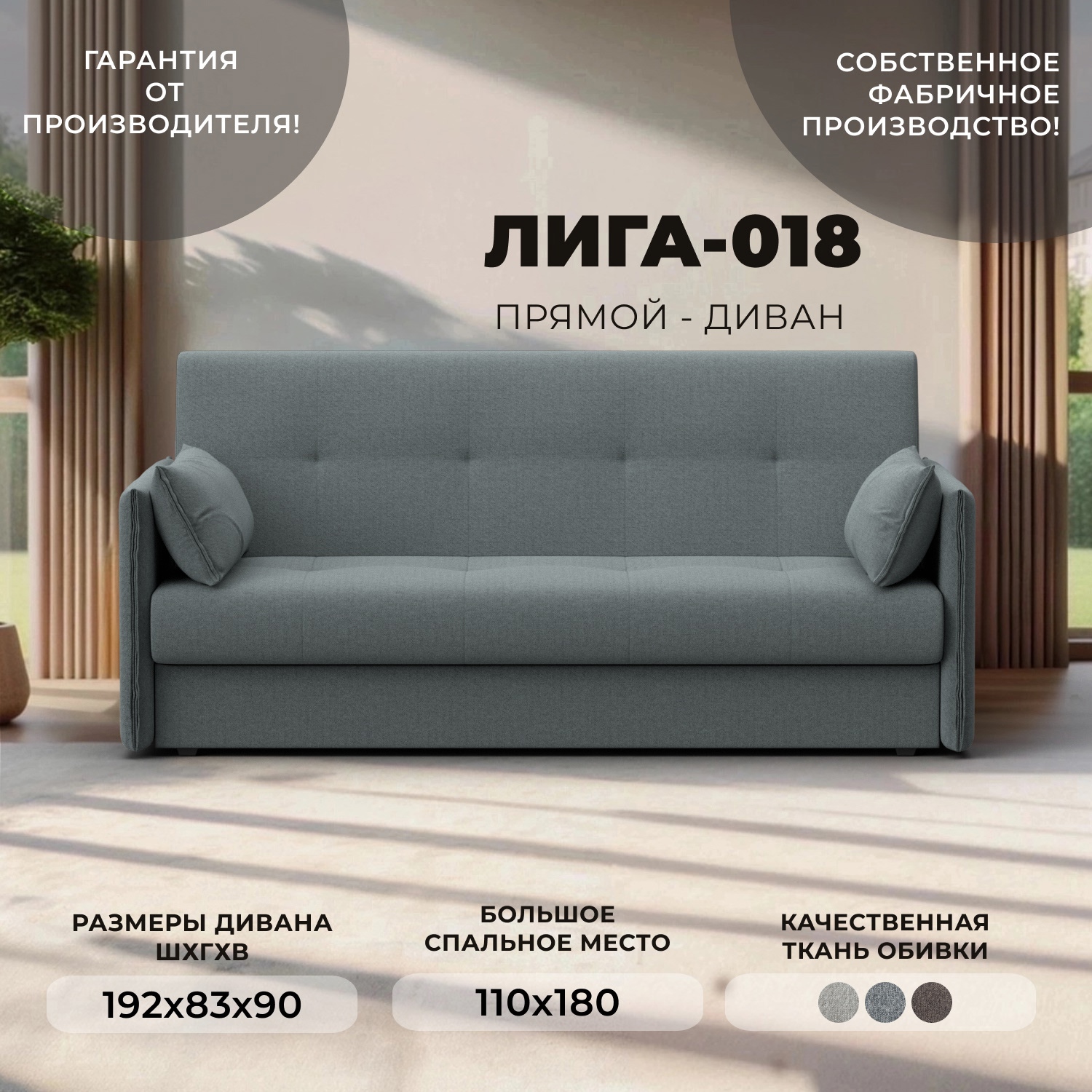 Изображение товара Диван раскладной Лига-018 рогожка амур 07 серый 192x90x83 см Изображение товара Диван раскладной Лига-018 рогожка амур 07 серый 192x90x83 см