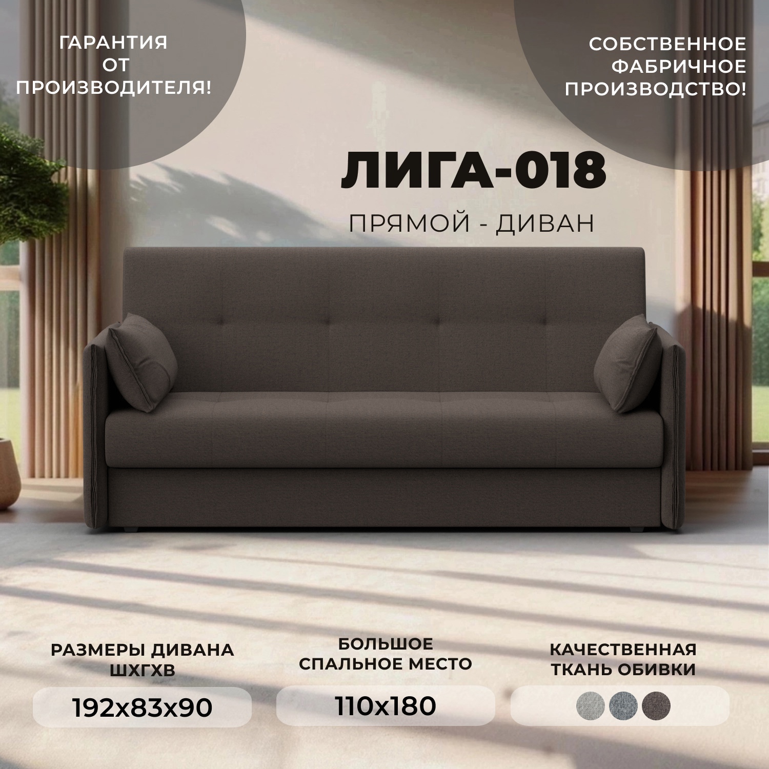 Изображение товара Диван раскладной Лига-018 с механизмом книжка и ящиком коричневый 192x90x83 см Изображение товара Диван раскладной Лига-018 с механизмом книжка и ящиком коричневый 192x90x83 см