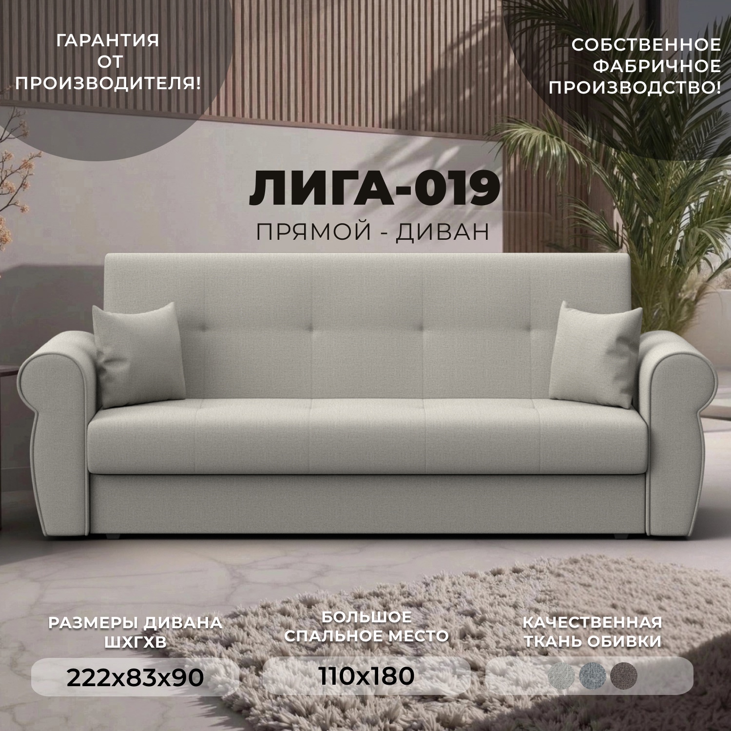 Изображение товара Диван раскладной Лига-019 бежевый 222x83x90 см механизм книжка