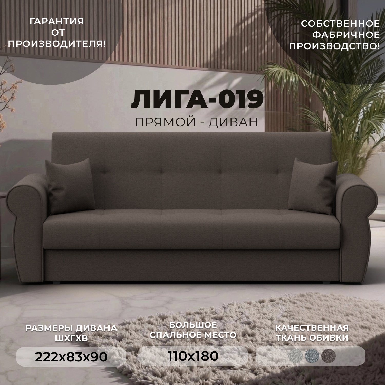 Изображение товара Диван раскладной Лига диванов 222x90x83 см с механизмом книжка и ящиком коричневый