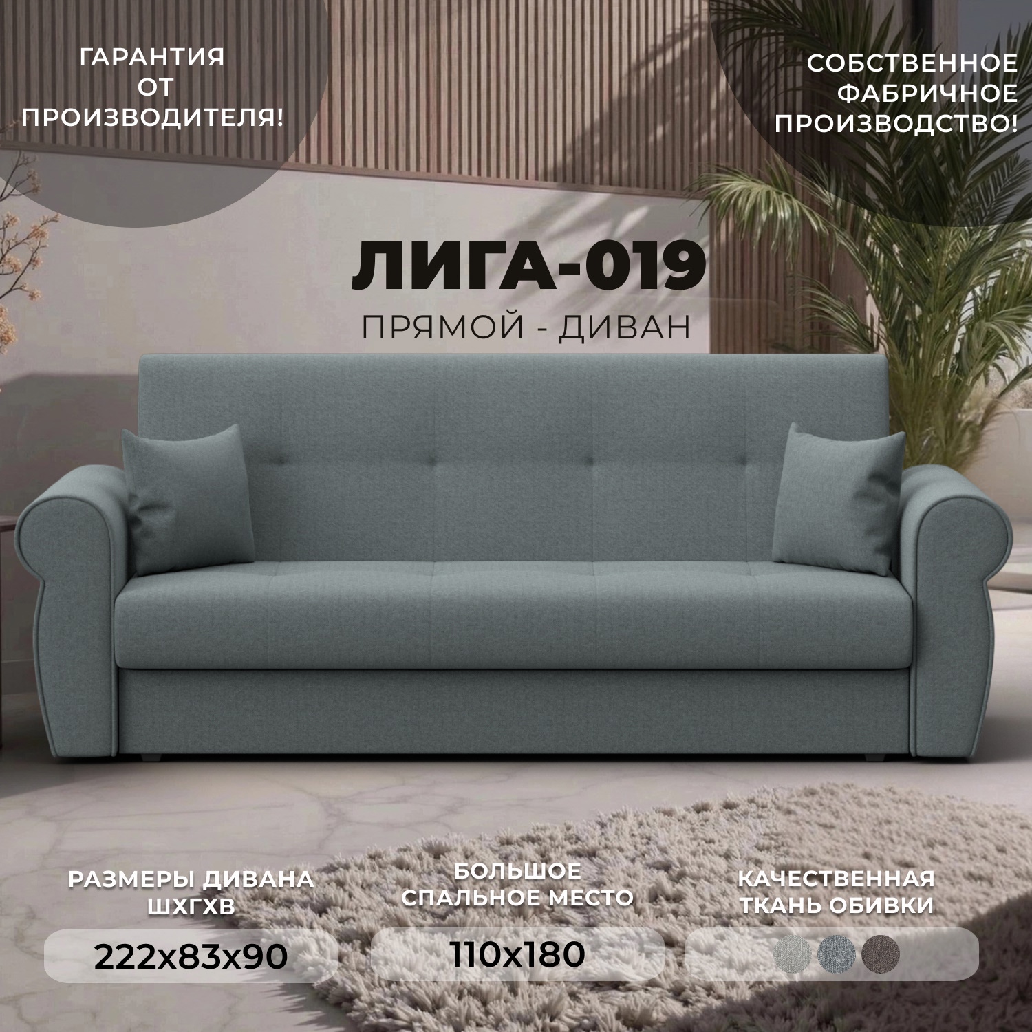 Изображение товара Диван раскладной Лига диванов 222x90x83 см рогожка серый мягкий и надежный Изображение товара Диван раскладной Лига диванов 222x90x83 см рогожка серый мягкий и надежный