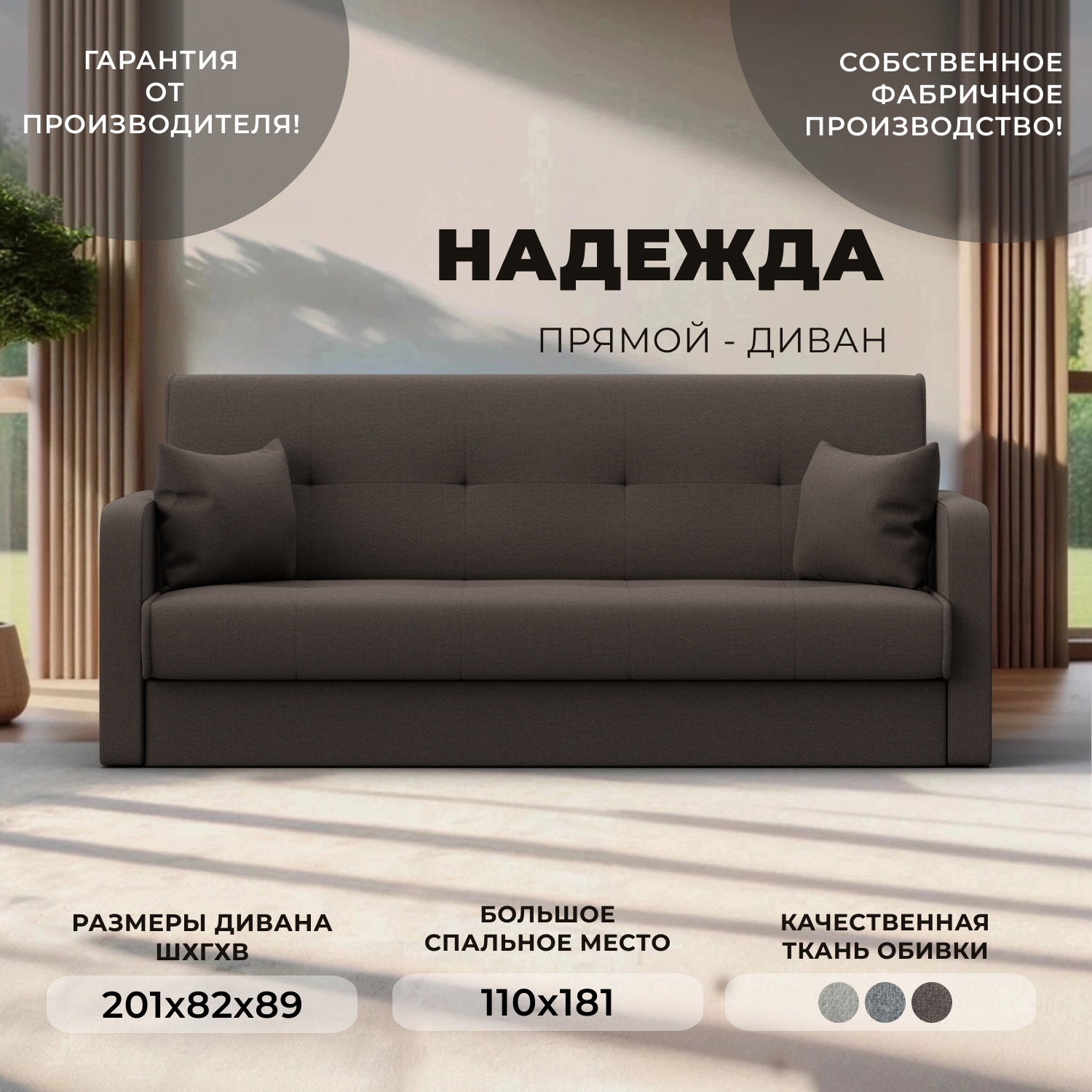 Изображение товара Диван раскладной Надежда Лига диванов 201x89x82 см коричневый рогожка Изображение товара Диван раскладной Надежда Лига диванов 201x89x82 см коричневый рогожка