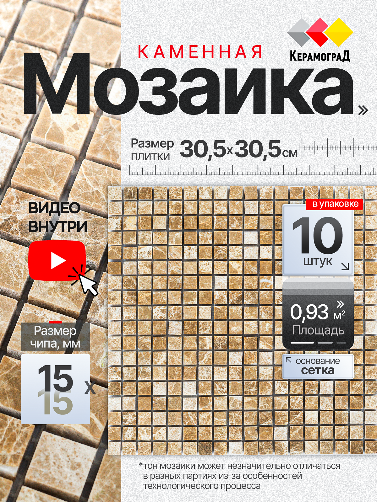 Изображение товара Мозаика стеклянная Керамоград Kg-33p_10 30x30 см цвет коричневый 10 шт в упаковке Изображение товара Мозаика стеклянная Керамоград Kg-33p_10 30x30 см цвет коричневый 10 шт в упаковке