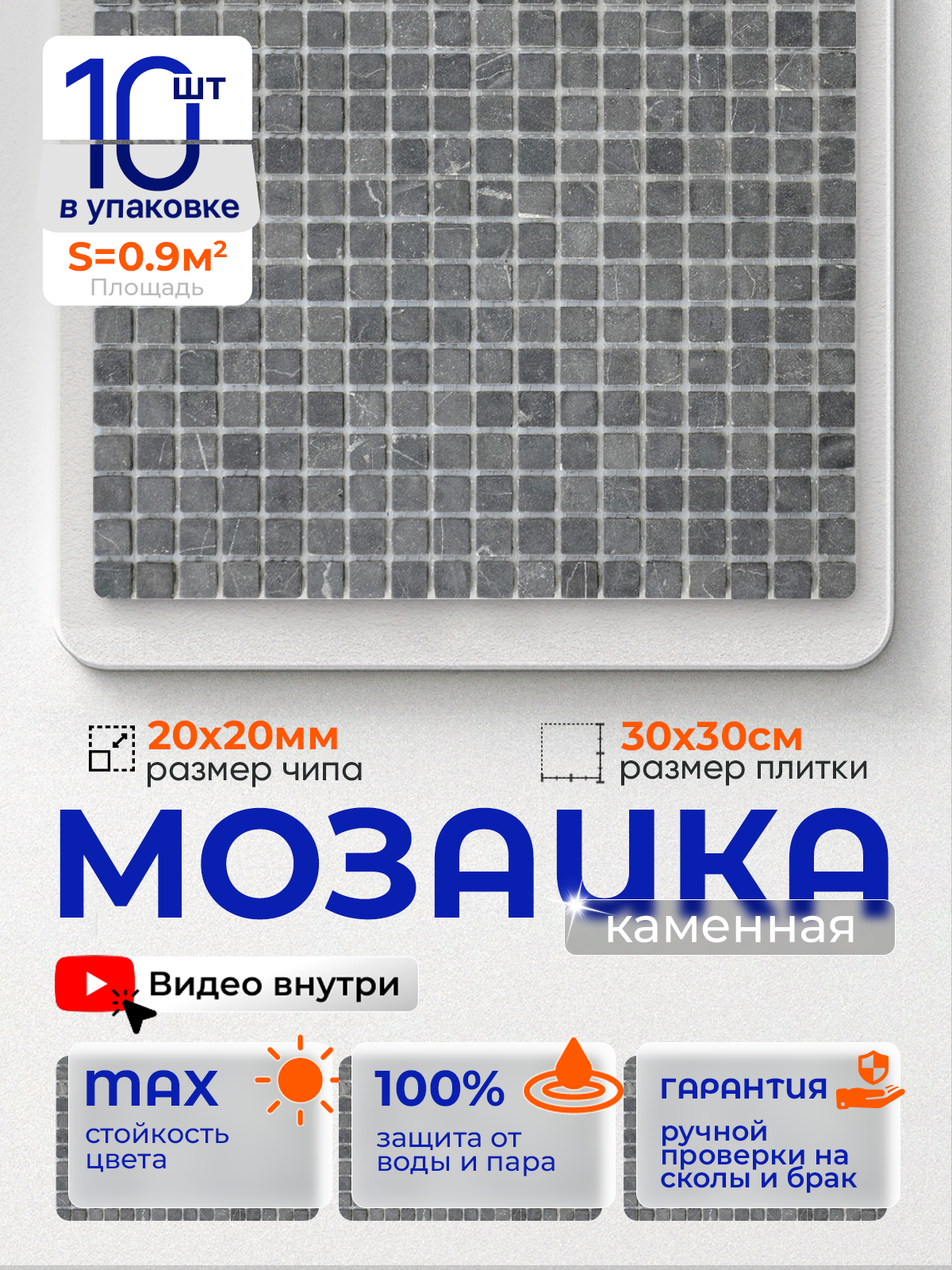 Изображение товара Стеклянная мозаика Керамоград 30x30 черная для стен, пола и бассейнов Изображение товара Стеклянная мозаика Керамоград 30x30 черная для стен, пола и бассейнов