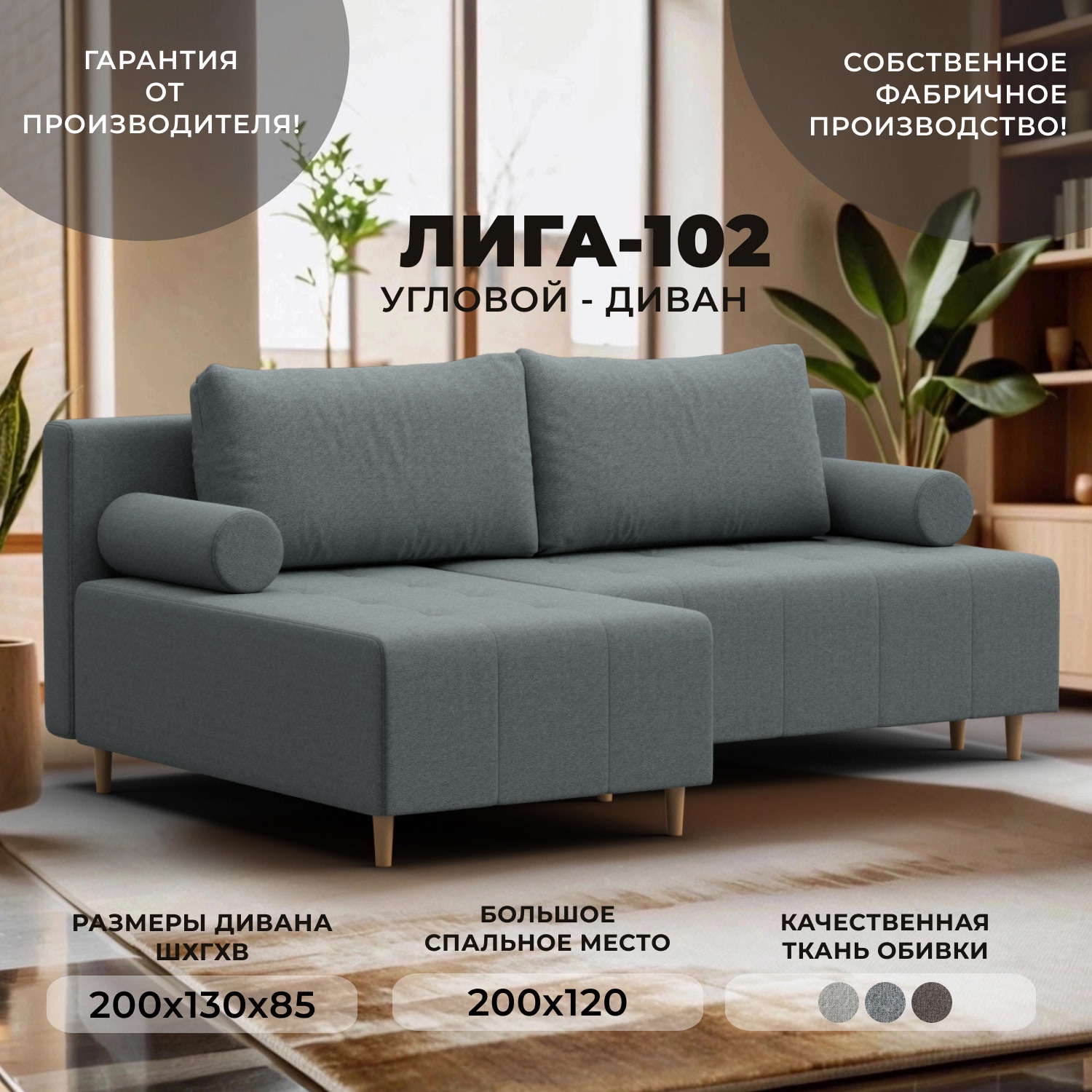Изображение товара Диван раскладной Лига-102 угловой серый 119х200 см высокий износостойкий Изображение товара Диван раскладной Лига-102 угловой серый 119х200 см высокий износостойкий
