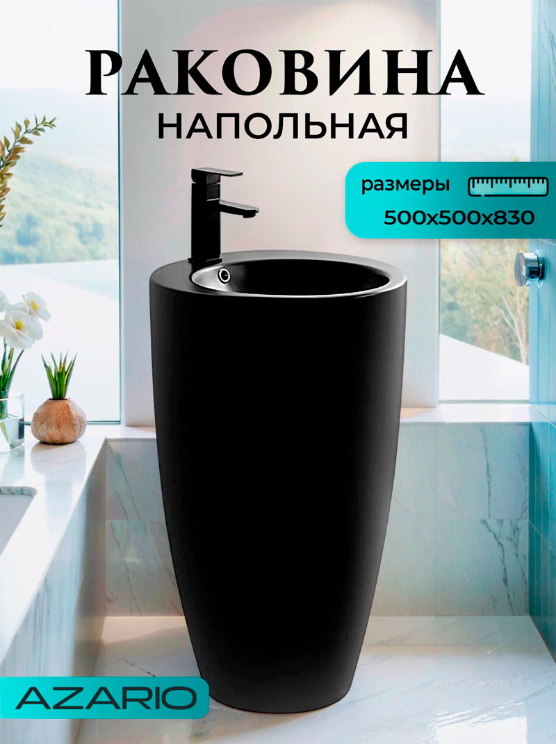 Изображение товара Раковина моноблок Azario Comella 50см цвет черный матовый
