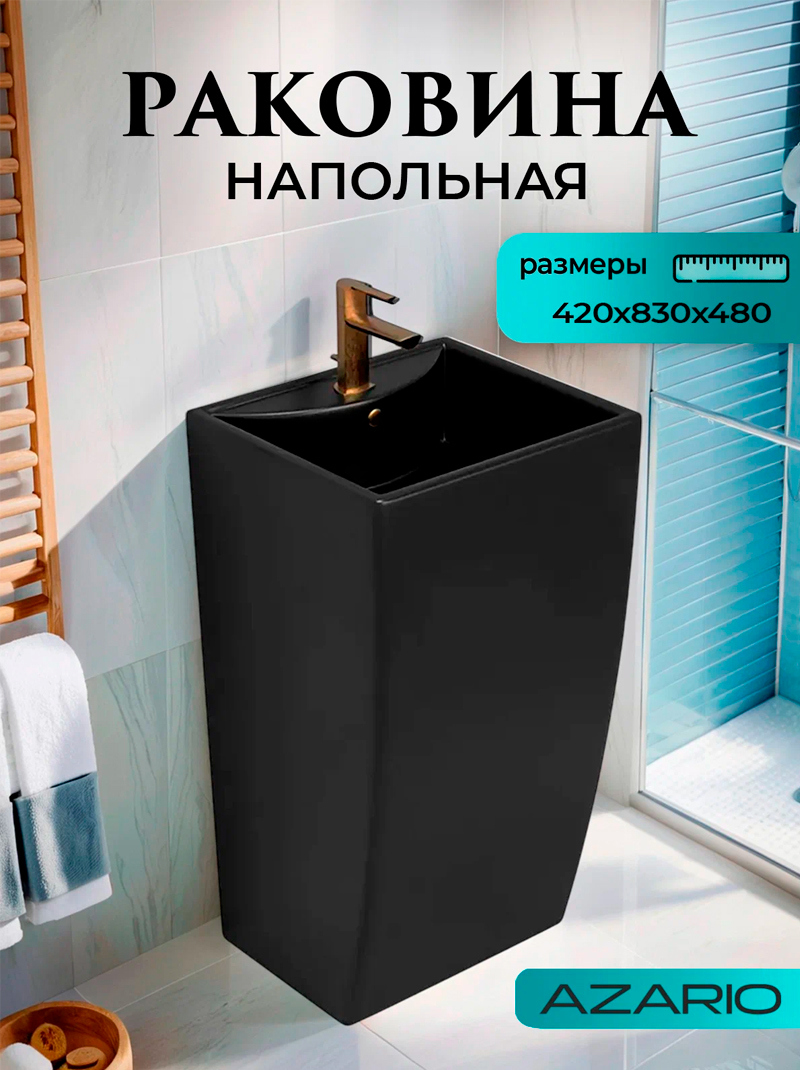 Изображение товара Раковина моноблок Azario Comella 48см цвет черный матовый