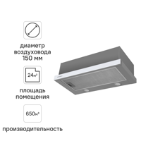 Изображение товара Телескопическая вытяжка Maunfeld VSF60 60 см цвет серый