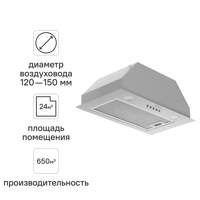 Изображение товара Встраиваемая вытяжка Hansa OMP6212SIH 60 см серебристая компактная эффективная Изображение товара Встраиваемая вытяжка Hansa OMP6212SIH 60 см серебристая компактная эффективная