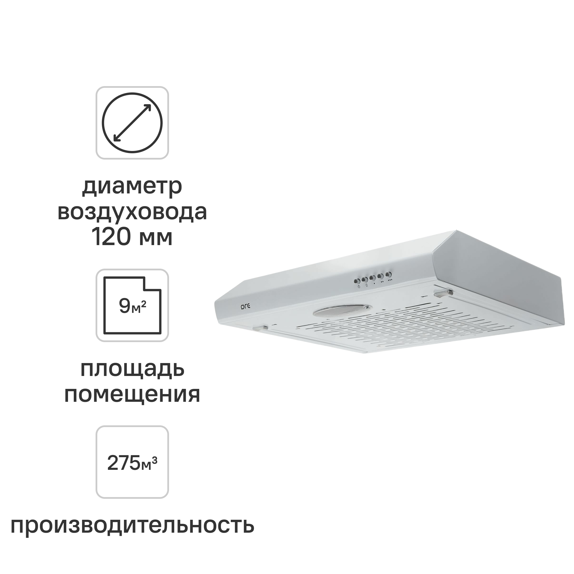Изображение товара Плоская вытяжка Ore Oliver 60 см белая встраиваемая для кухни