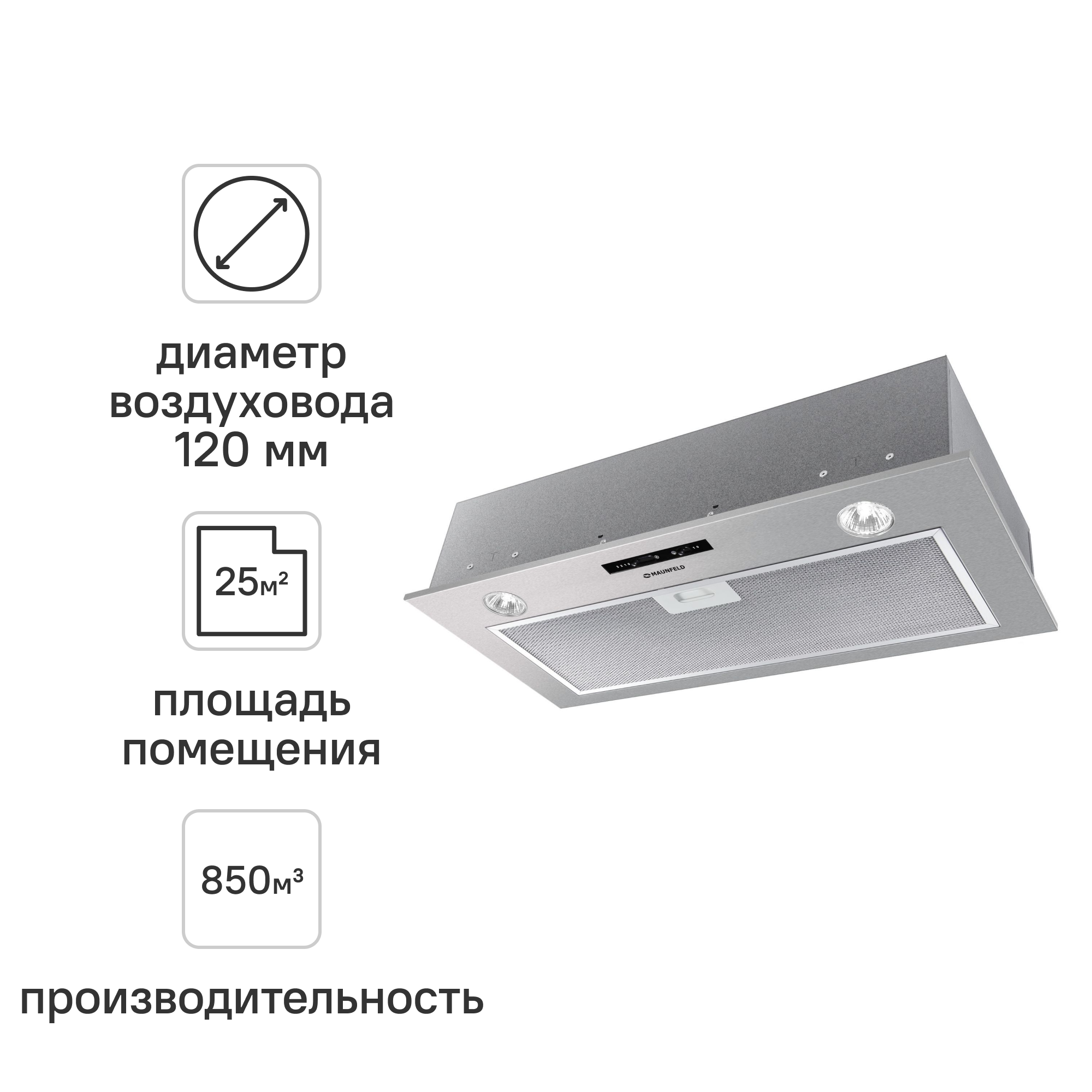 Изображение товара Вытяжка встраиваемая Maunfeld Crosby Light 60 см цвет нержавеющая сталь